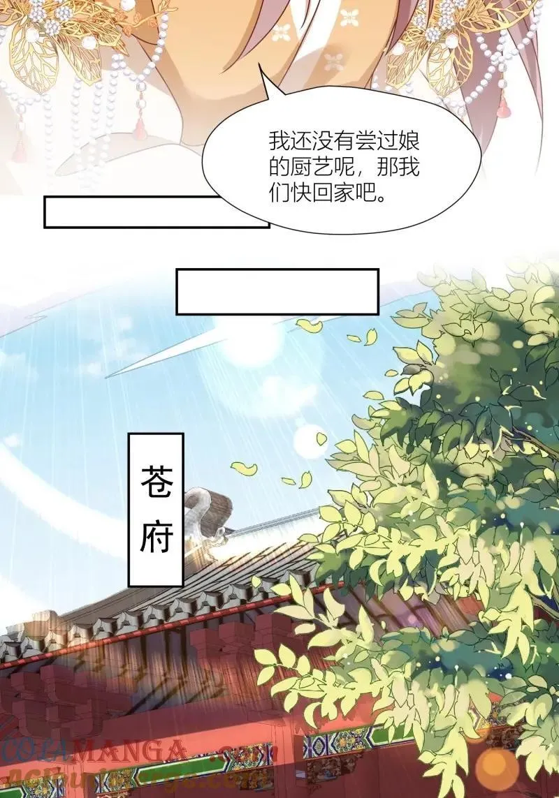 第264话 262 终于团聚 第5页