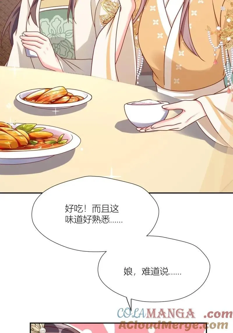 第264话 262 终于团聚 第9页