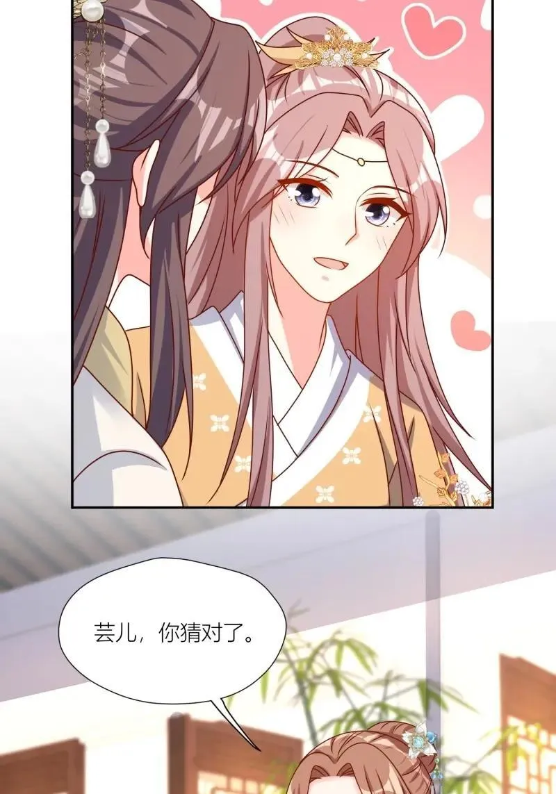 第264话 262 终于团聚 第10页