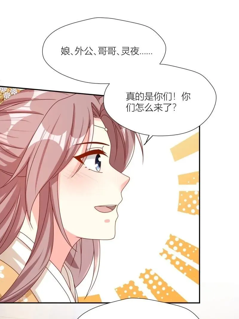 第264话 262 终于团聚 第12页