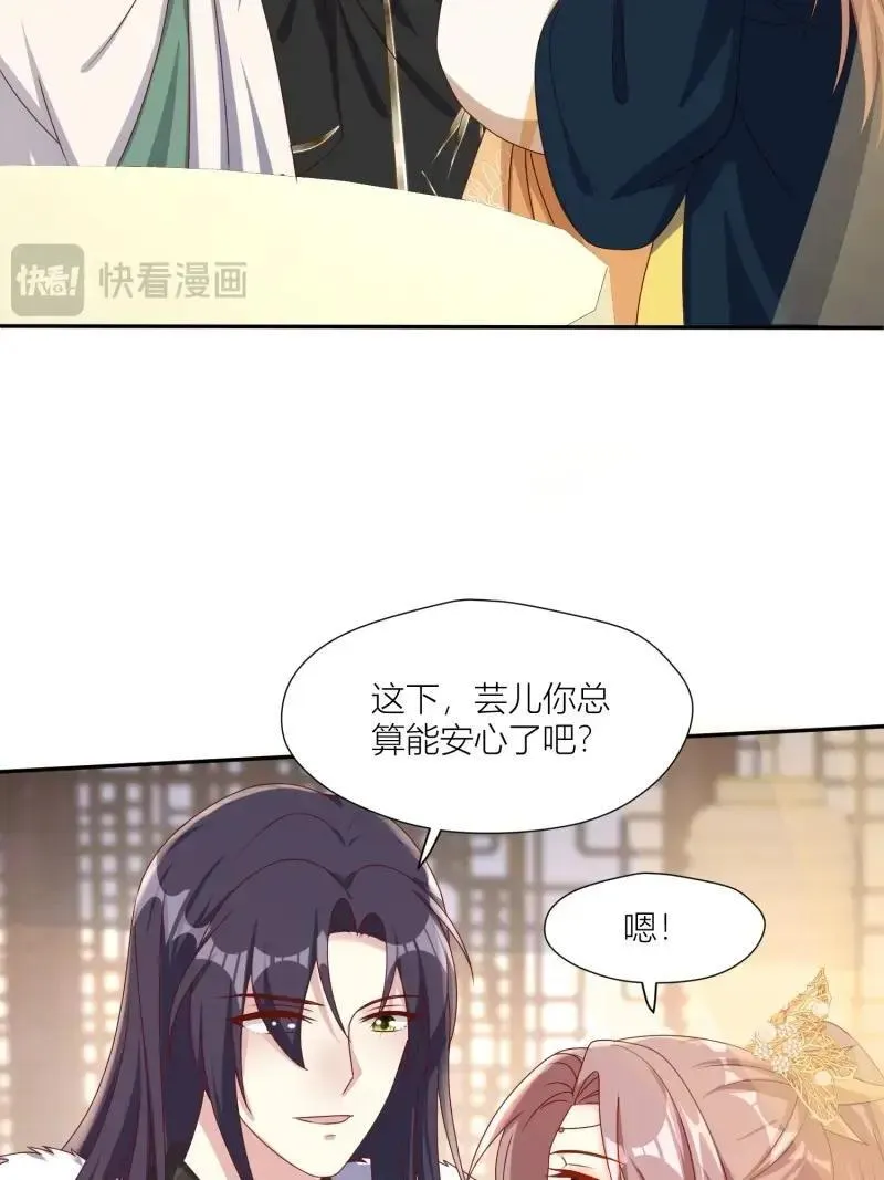 第264话 262 终于团聚 第14页