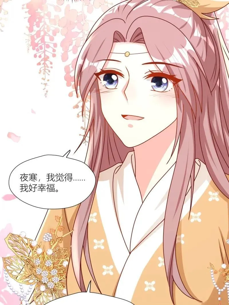第264话 262 终于团聚 第16页