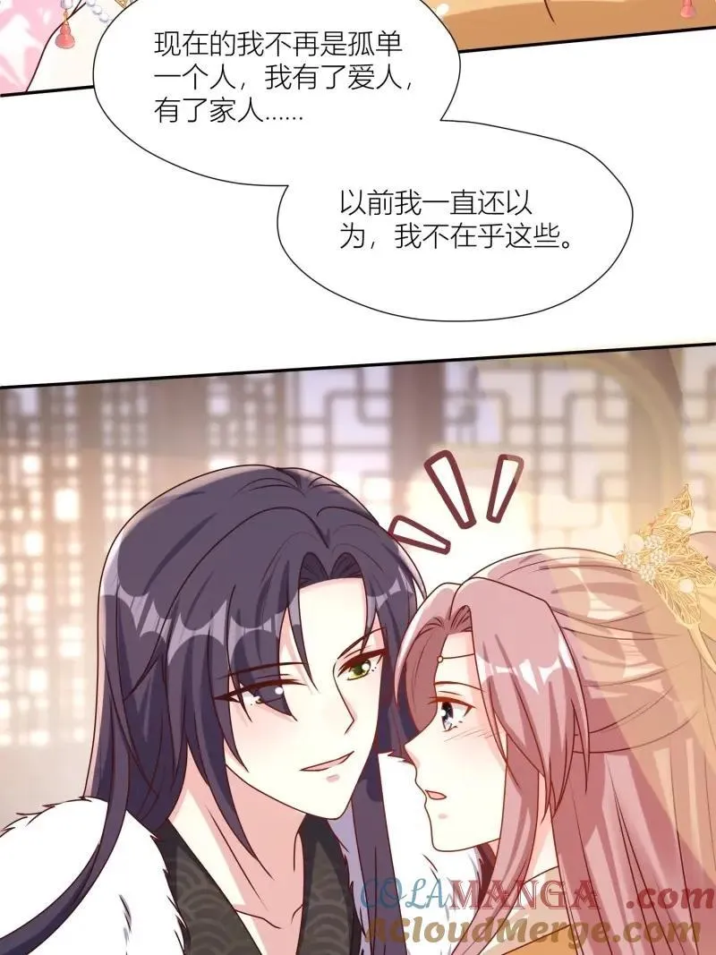 第264话 262 终于团聚 第17页