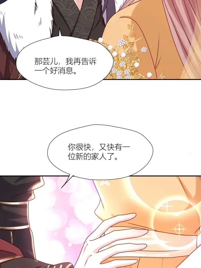 第264话 262 终于团聚 第18页