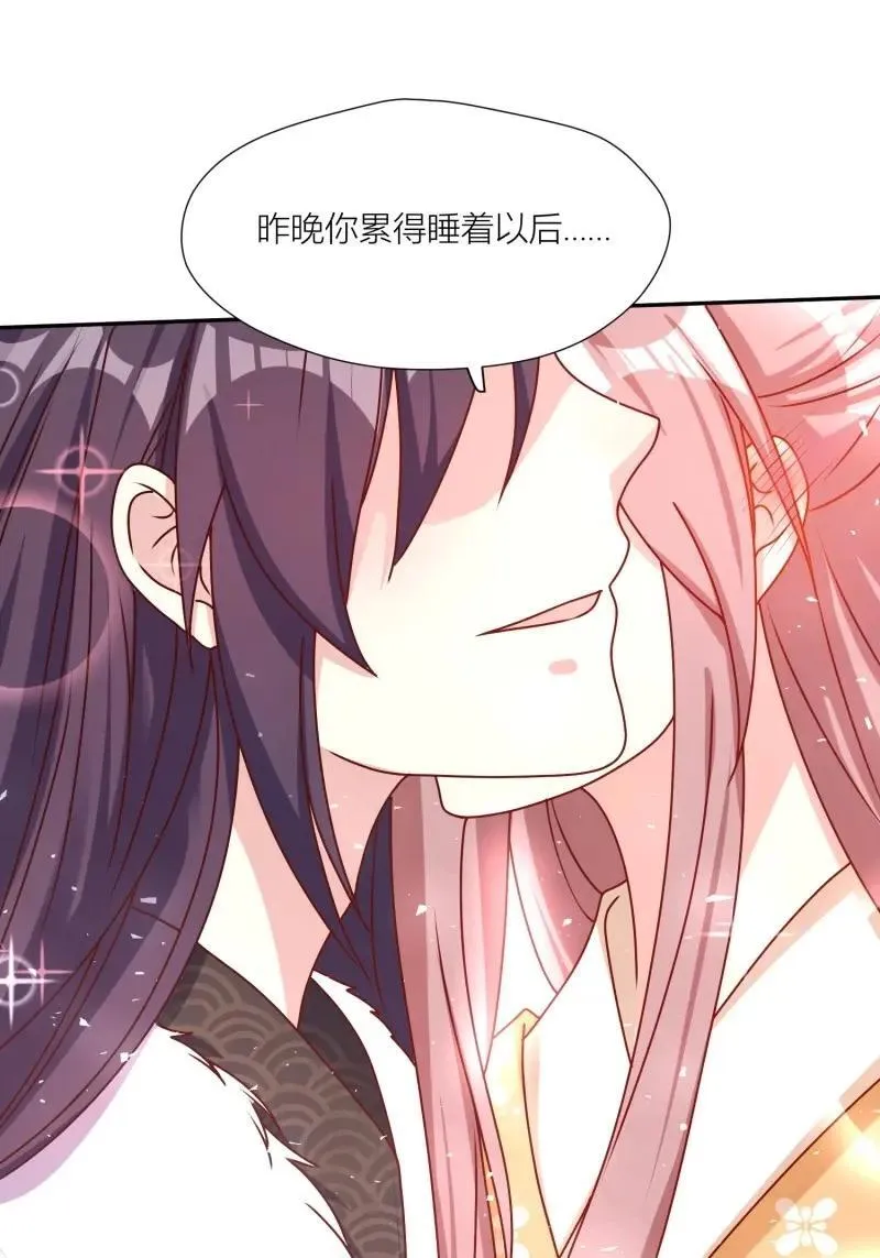 第264话 262 终于团聚 第20页