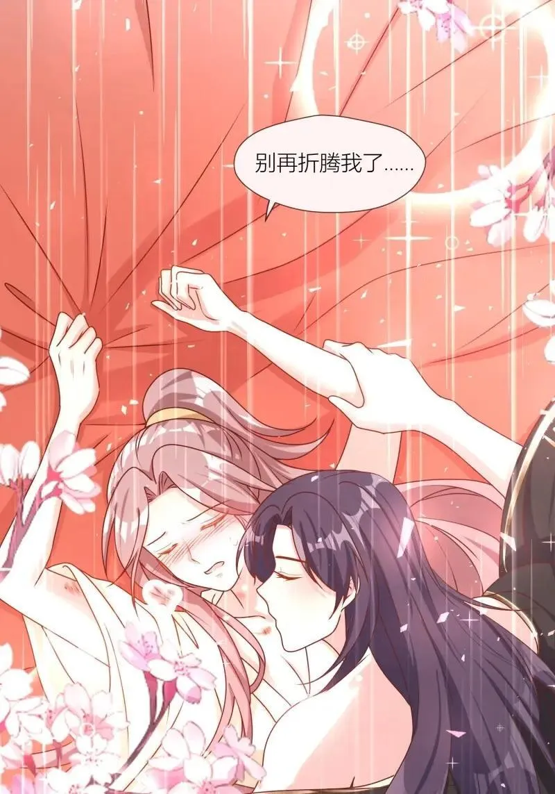 第264话 262 终于团聚 第22页