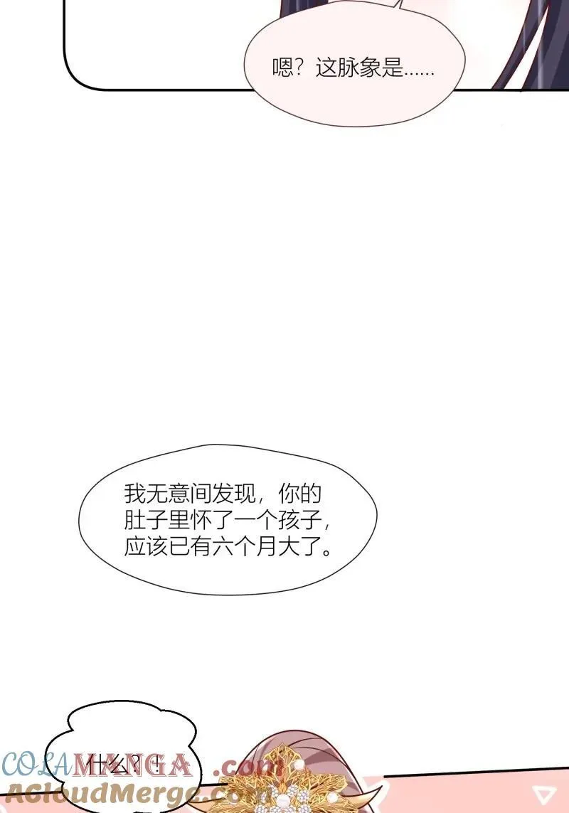 第264话 262 终于团聚 第25页