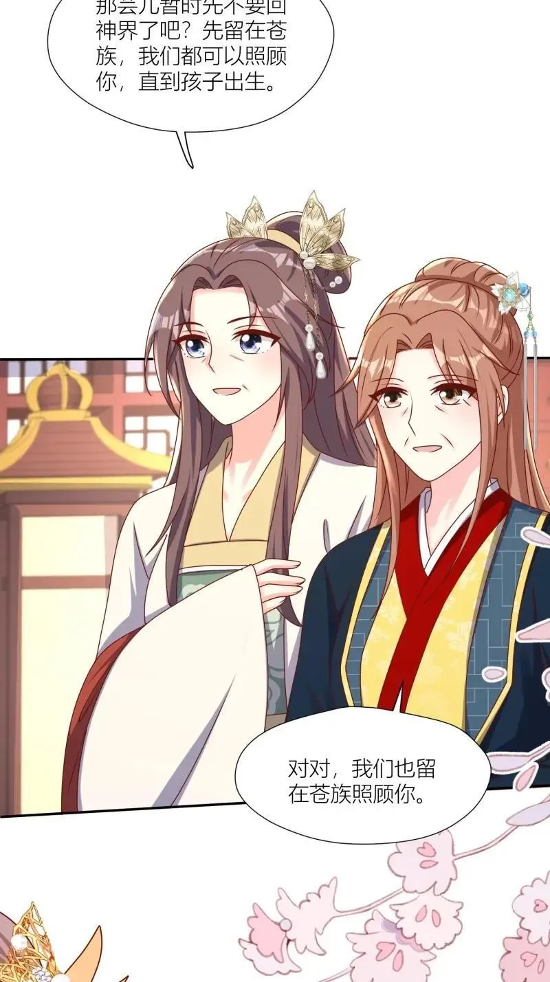 第264话 262 终于团聚 第28页