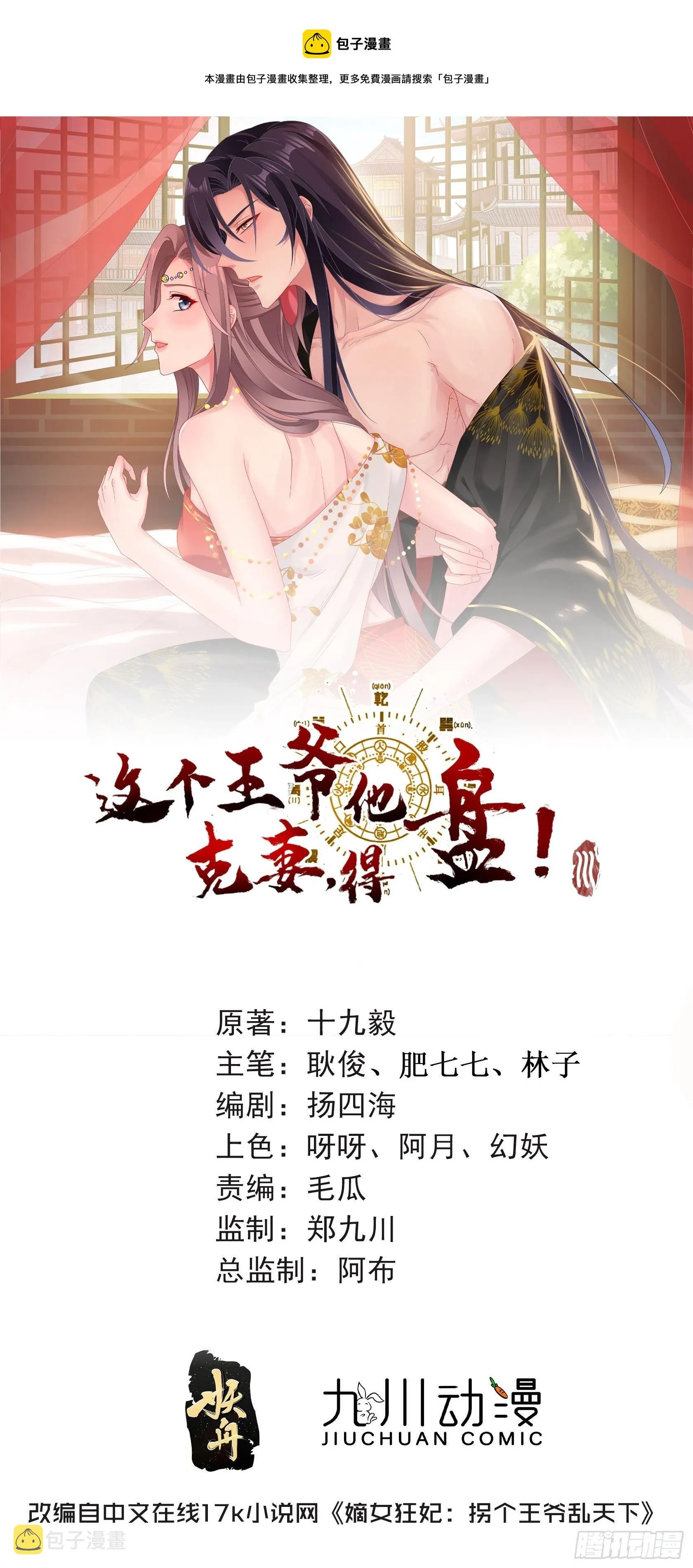 127 身世 第1页