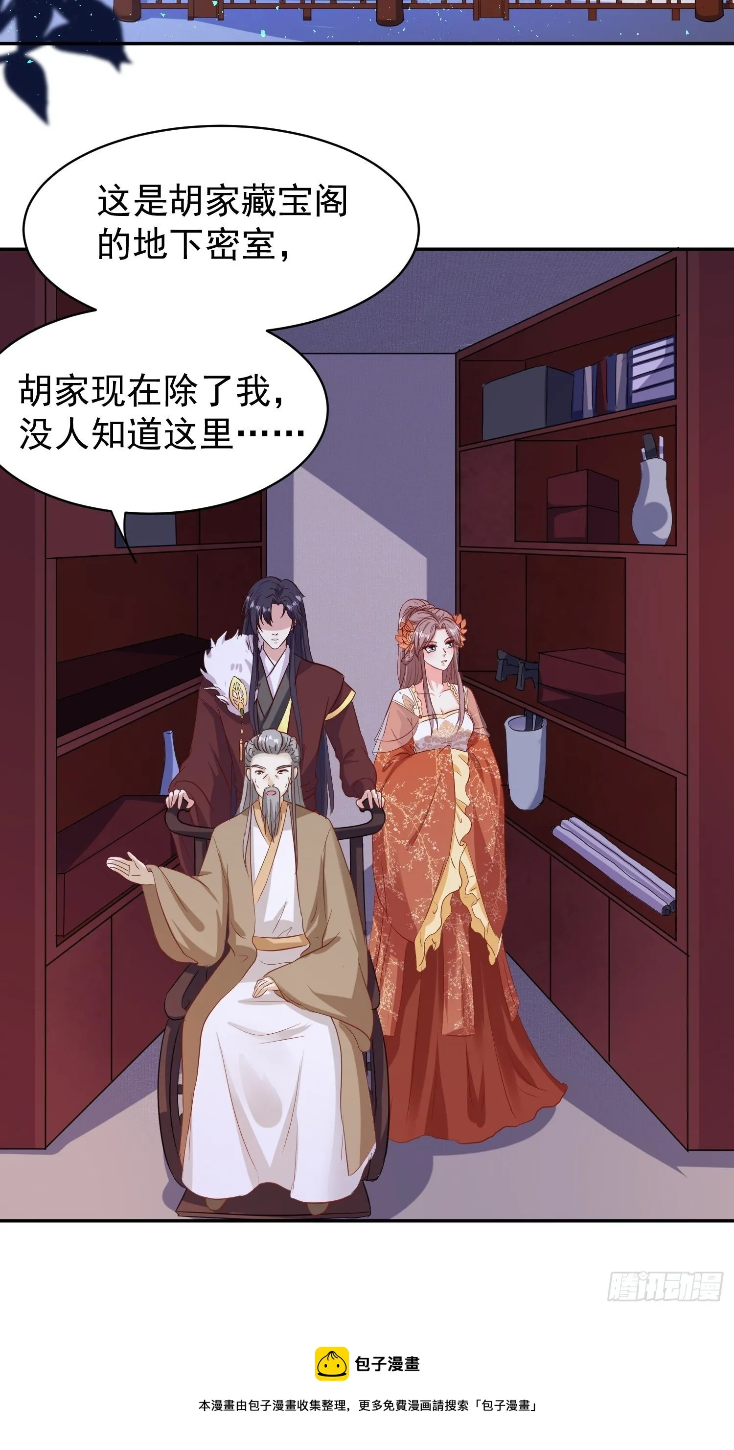 127 身世 第5页