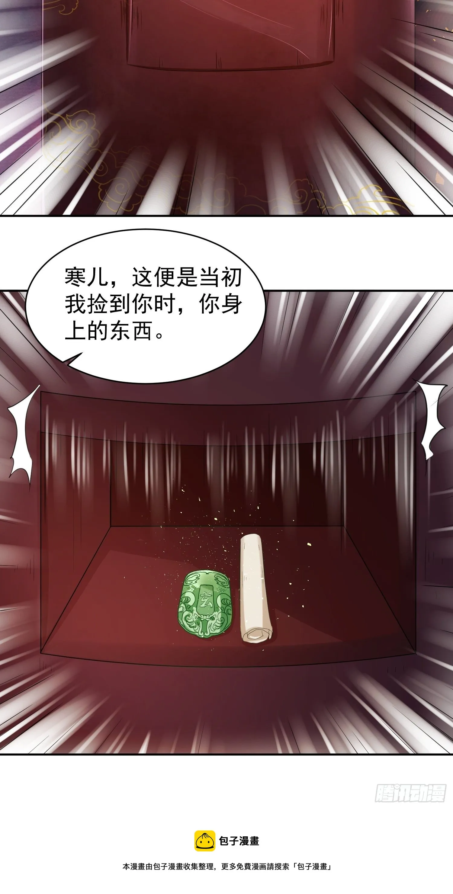 127 身世 第9页