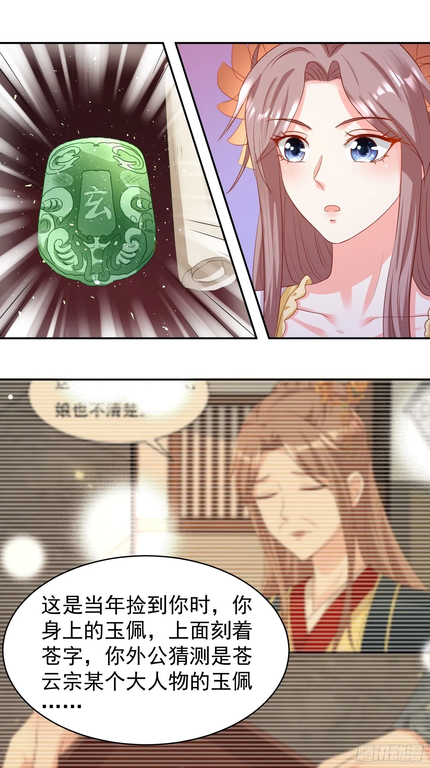 127 身世 第10页