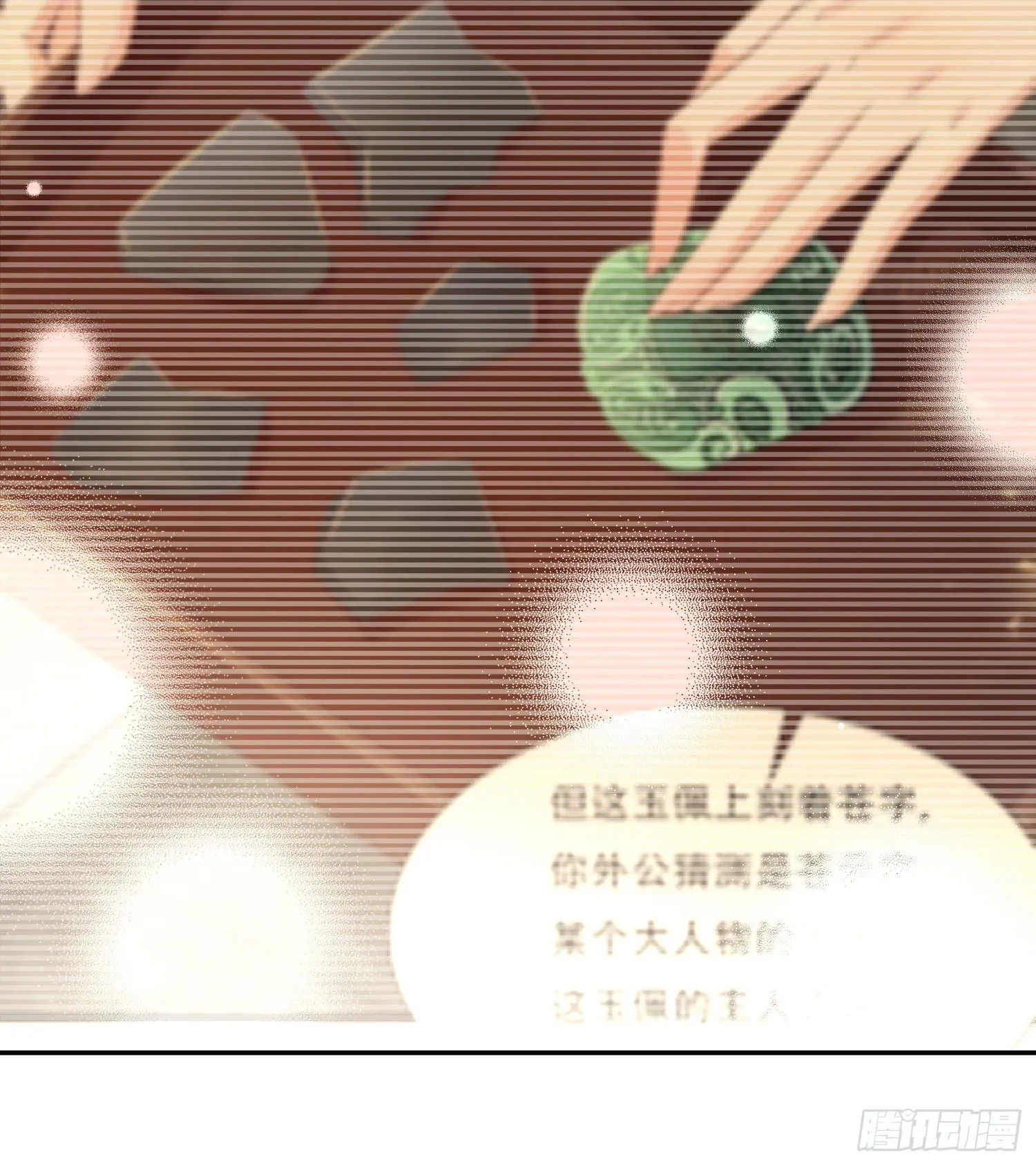 127 身世 第11页