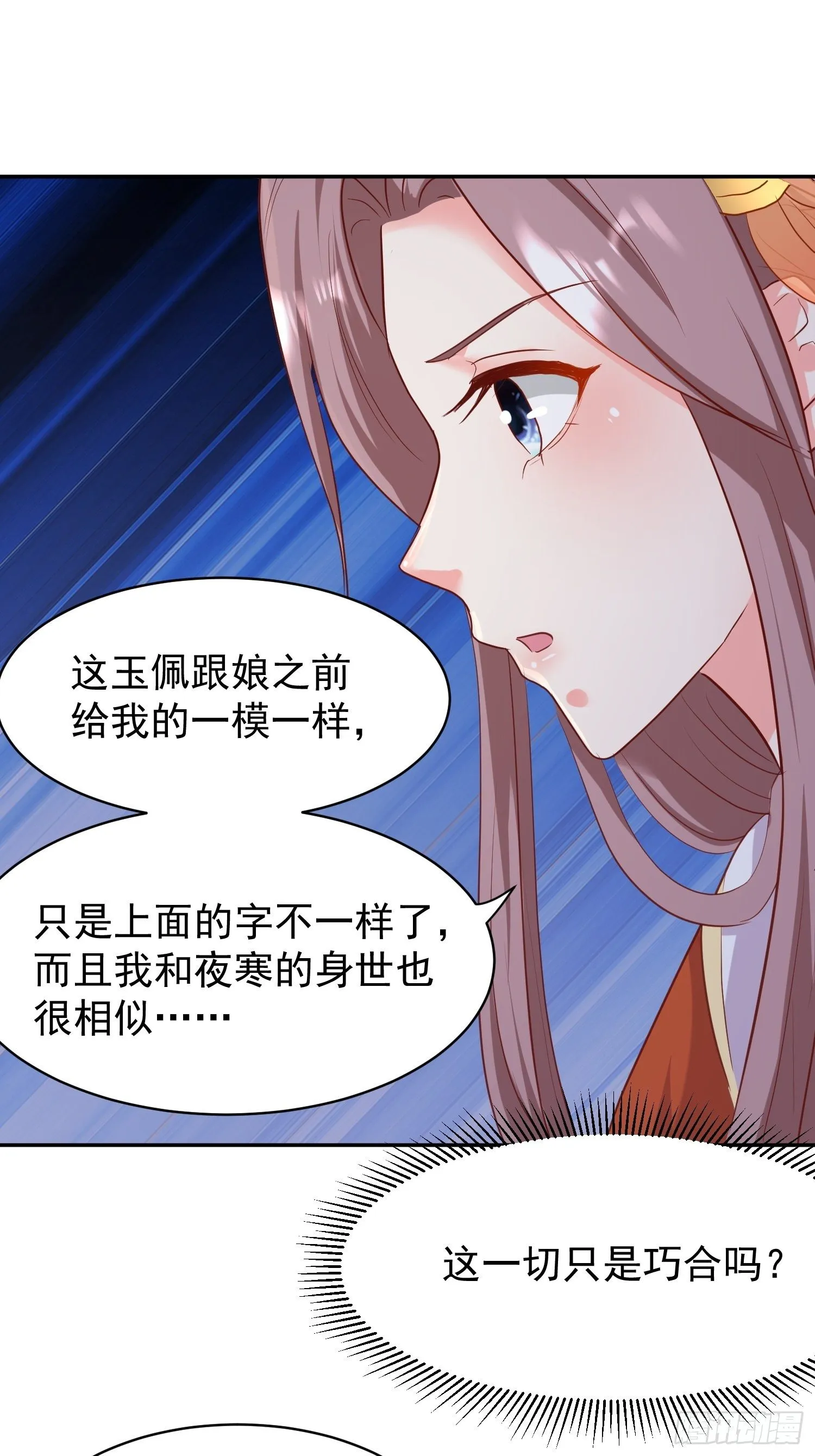 127 身世 第12页