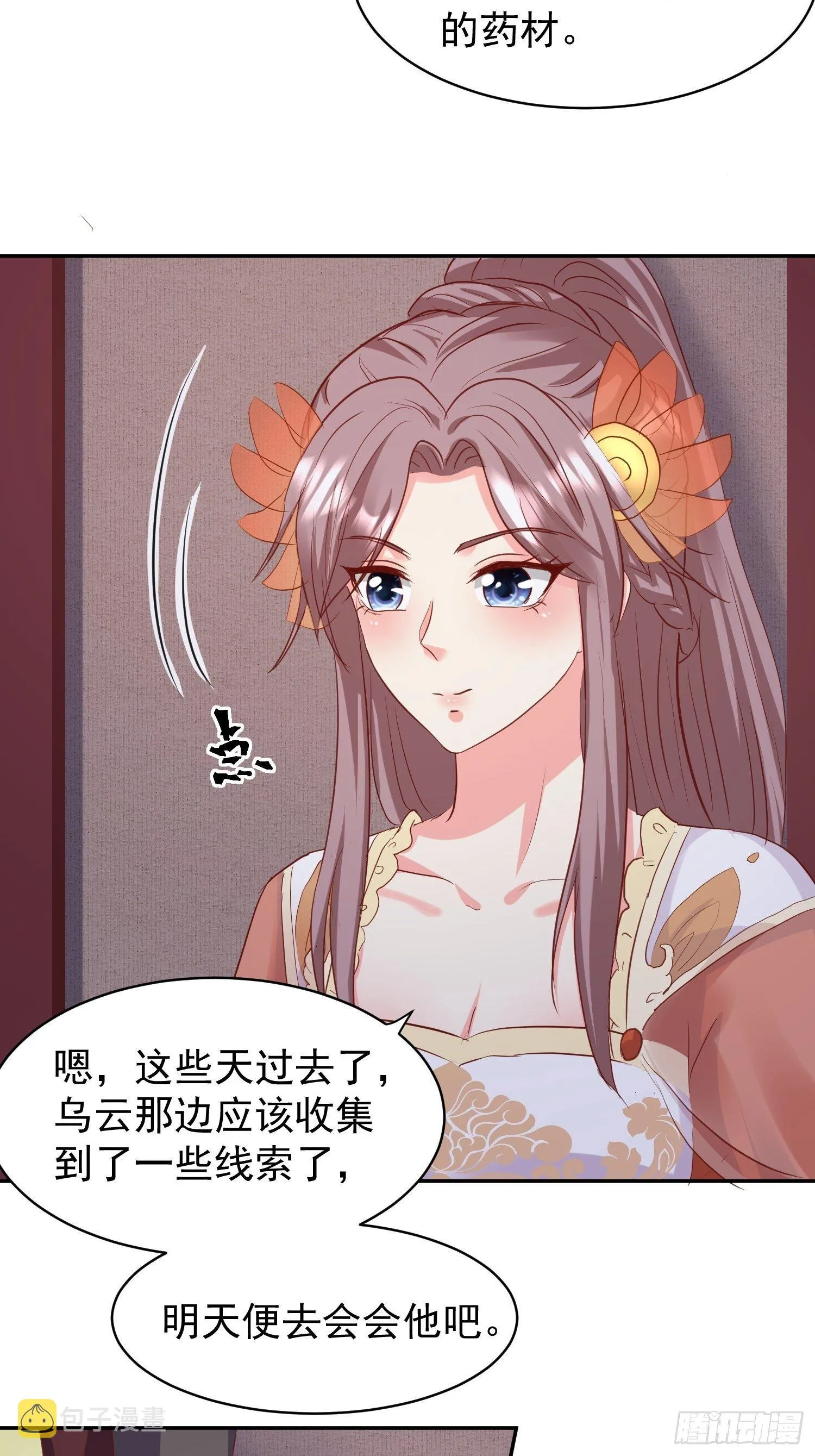 127 身世 第14页