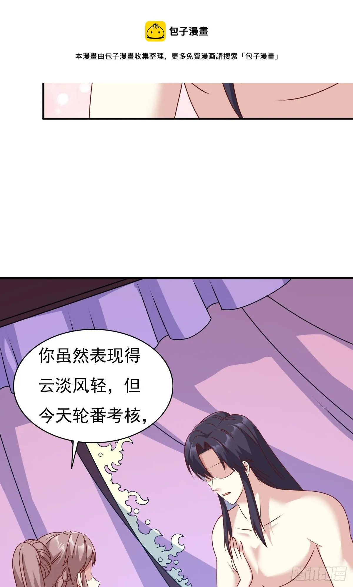 127 身世 第21页