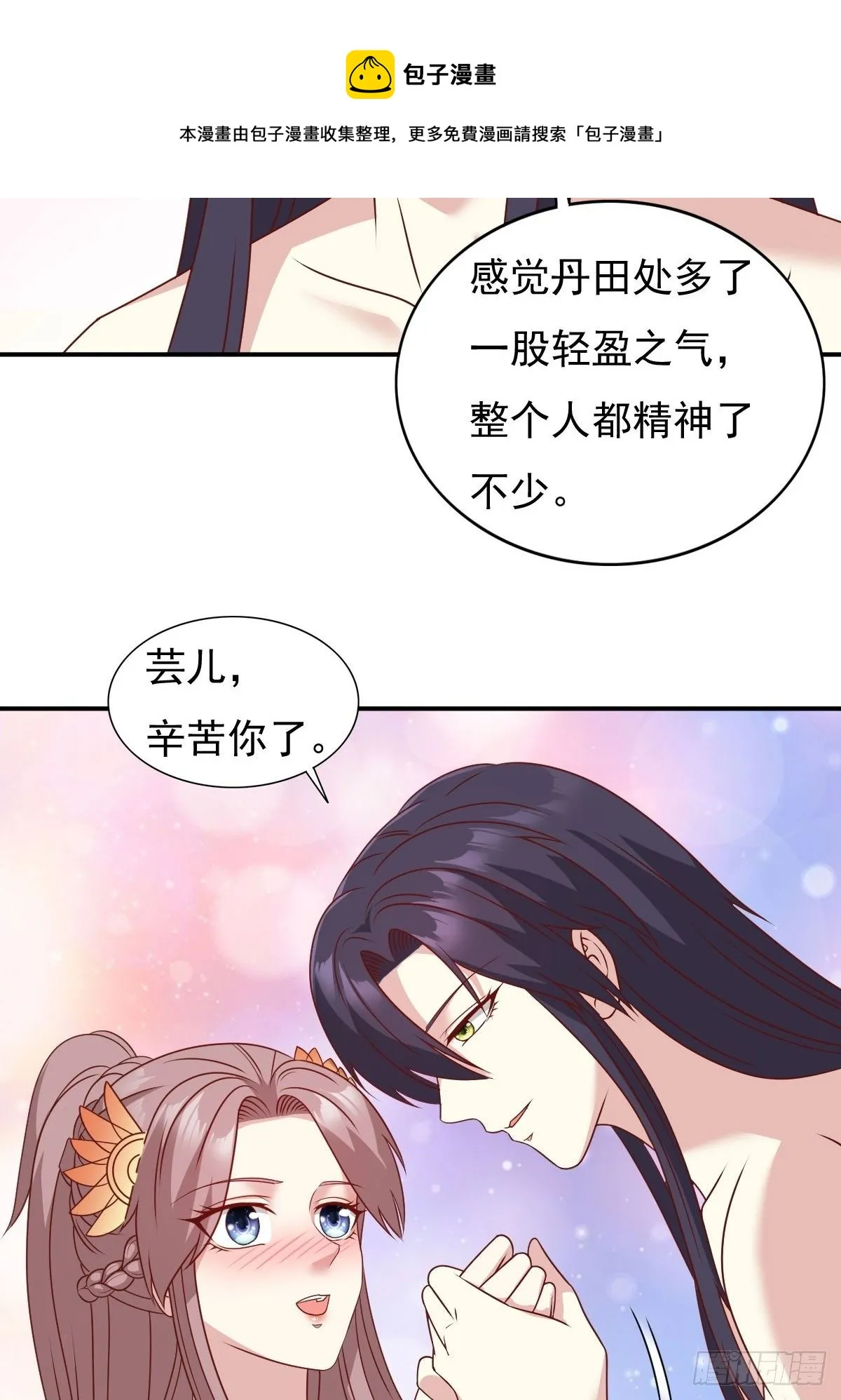 127 身世 第25页