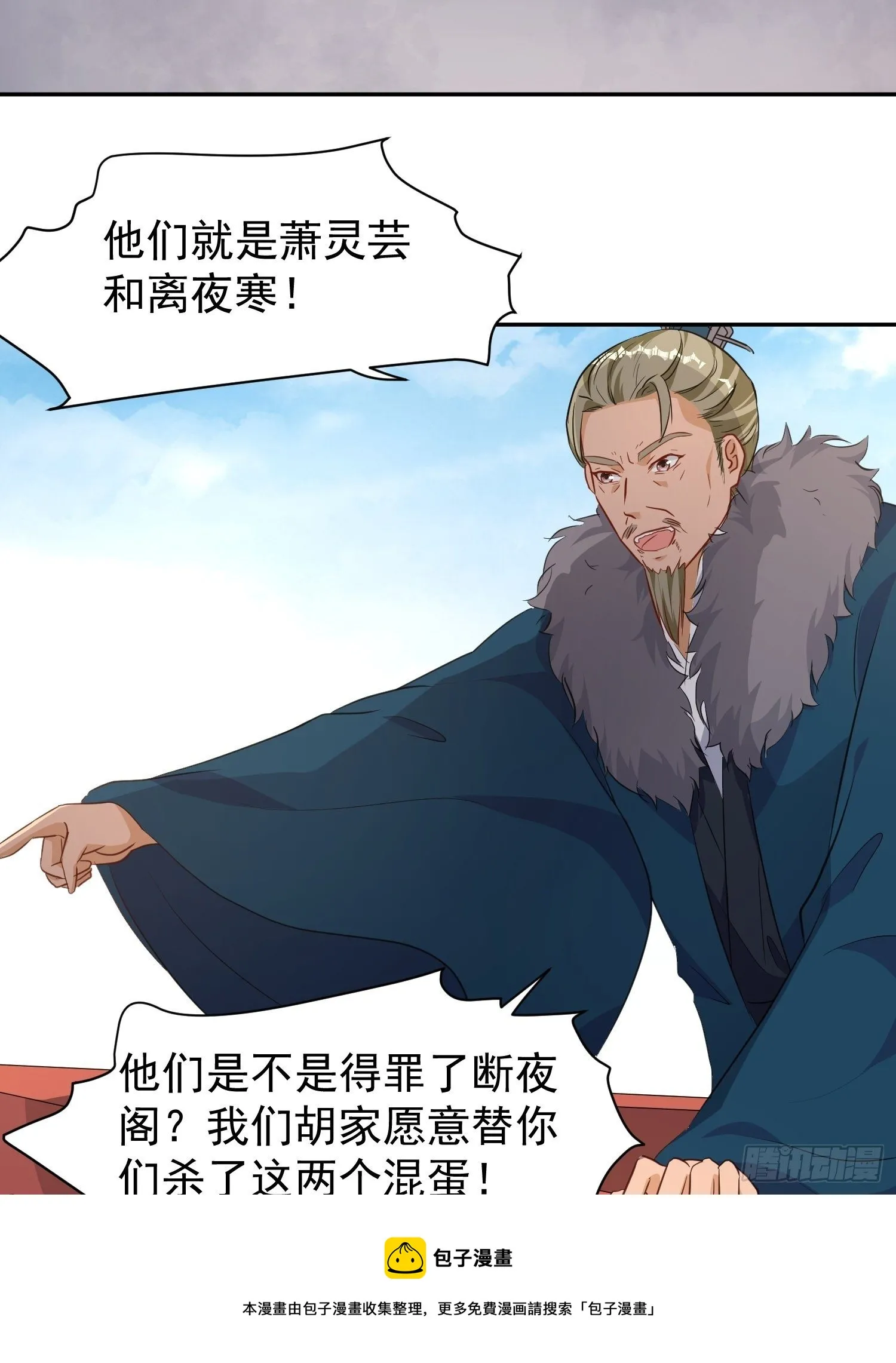 126 真相 第5页