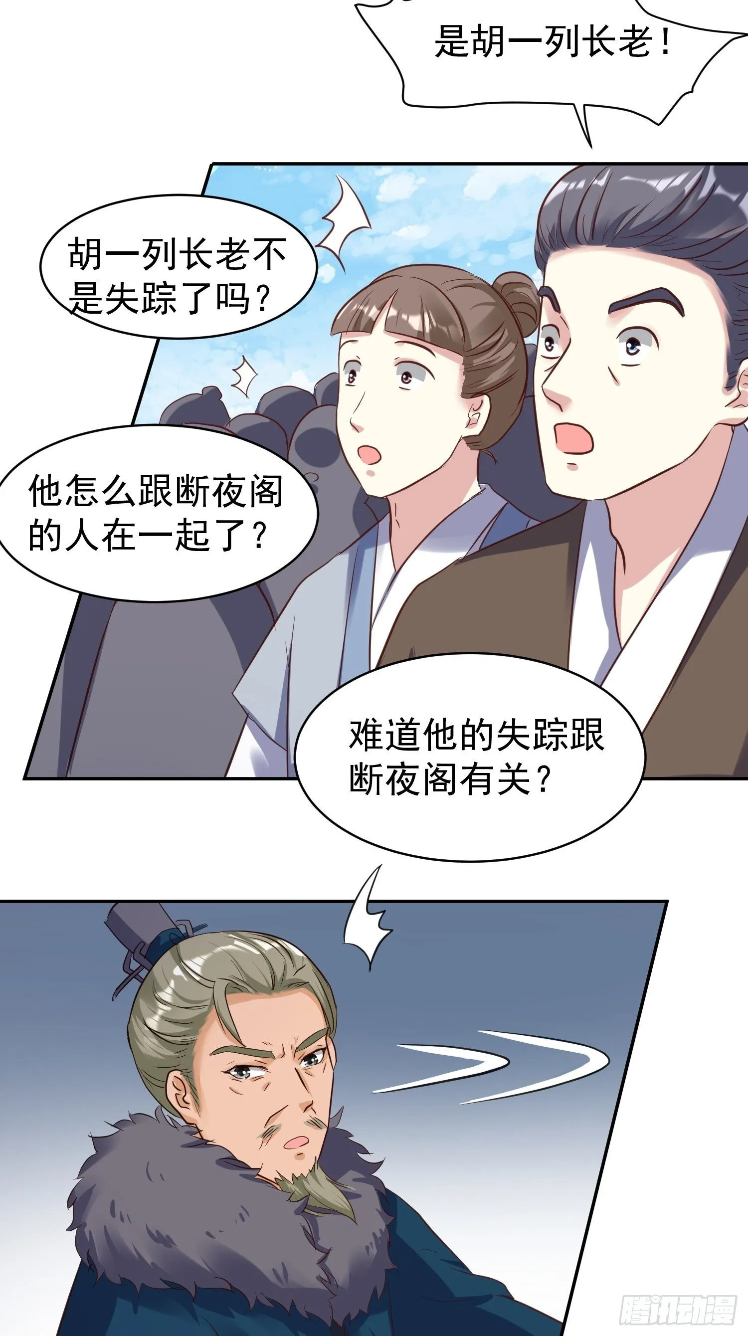 126 真相 第14页