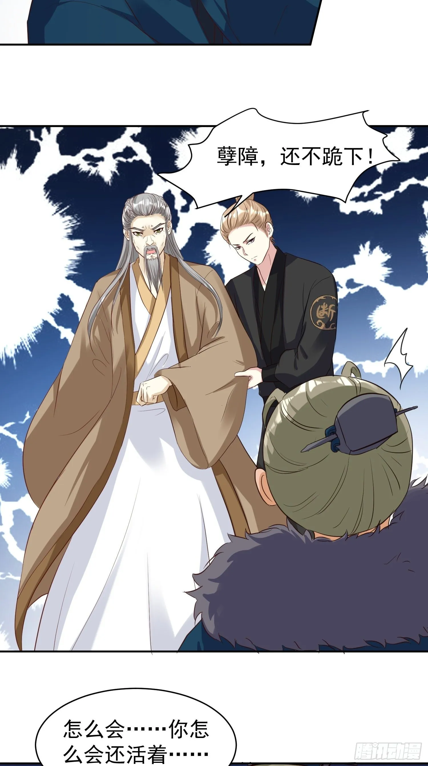 126 真相 第15页