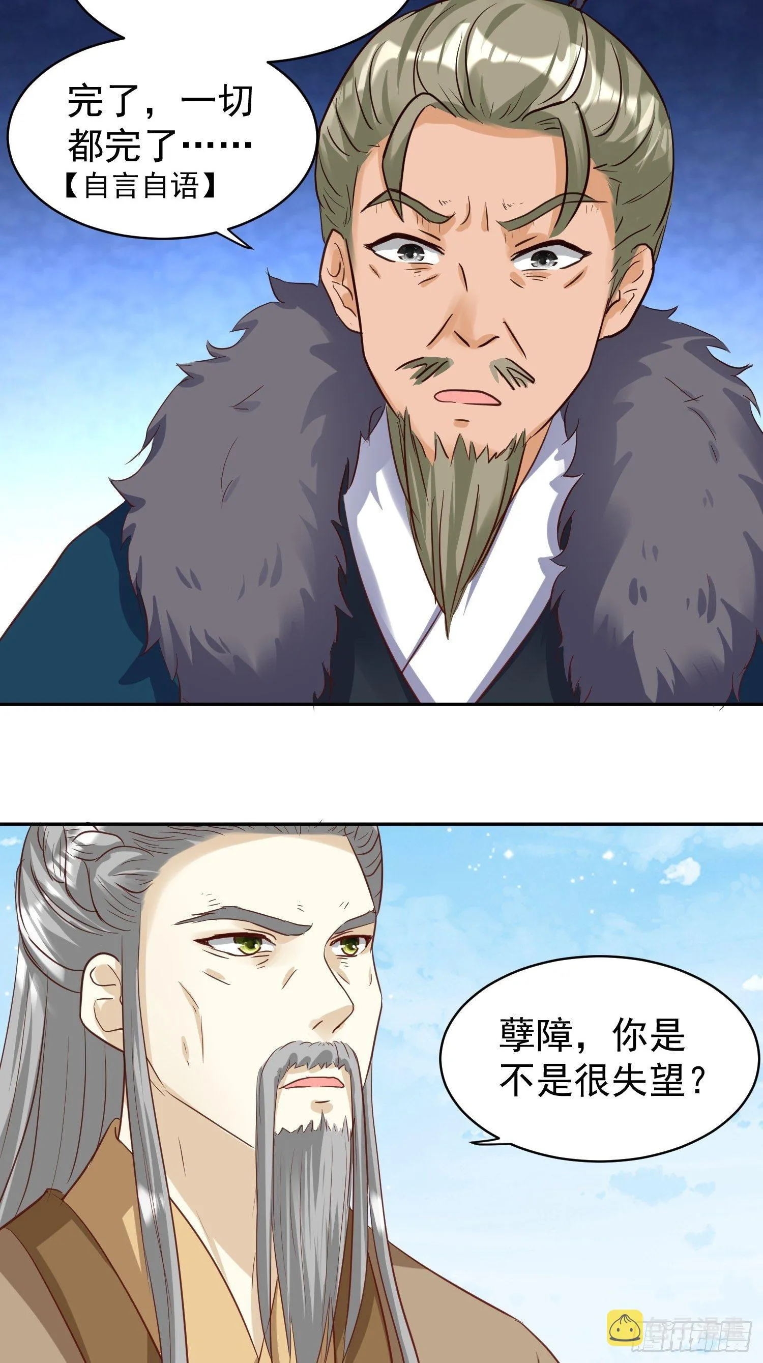 126 真相 第16页