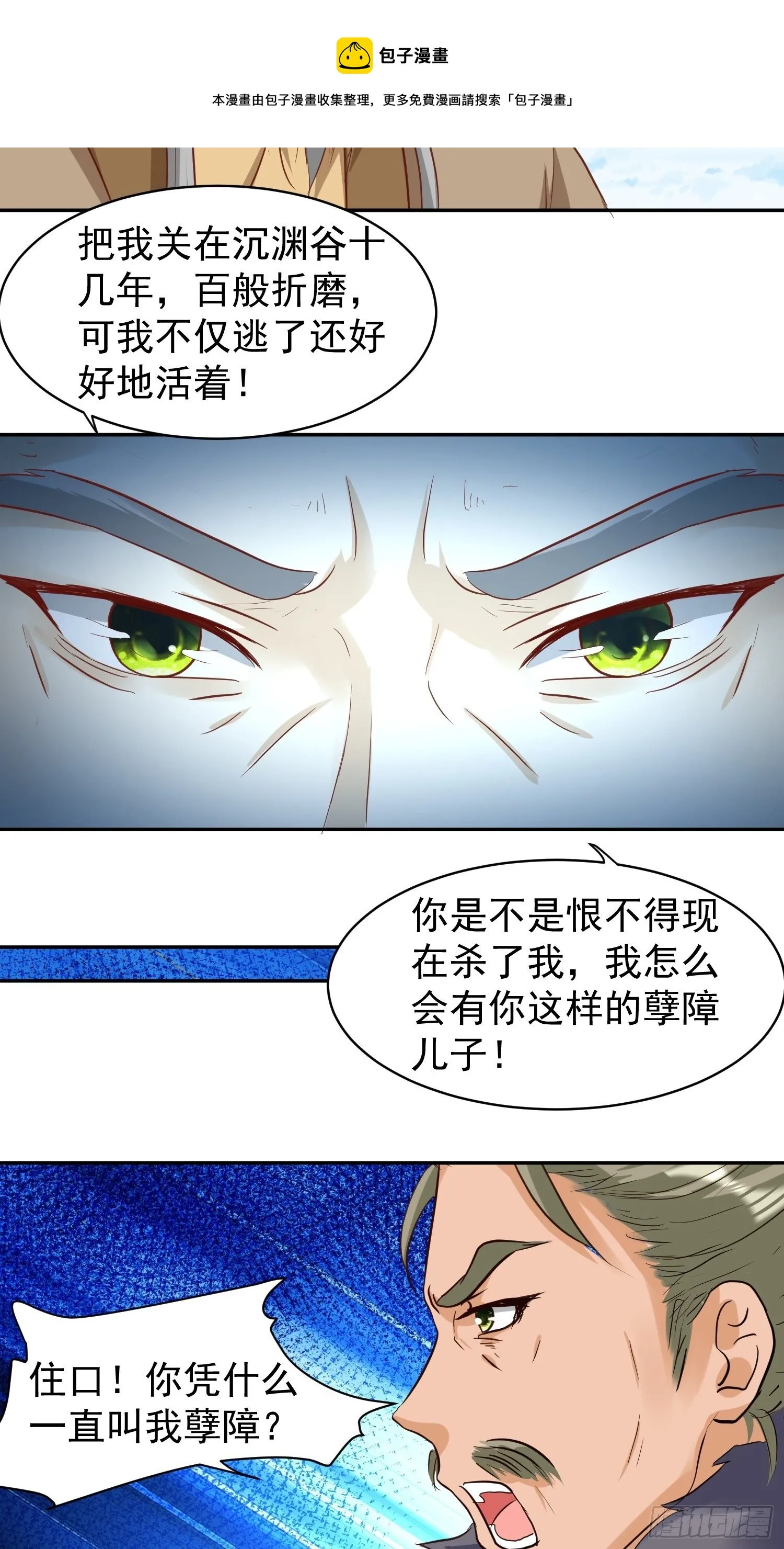 126 真相 第17页