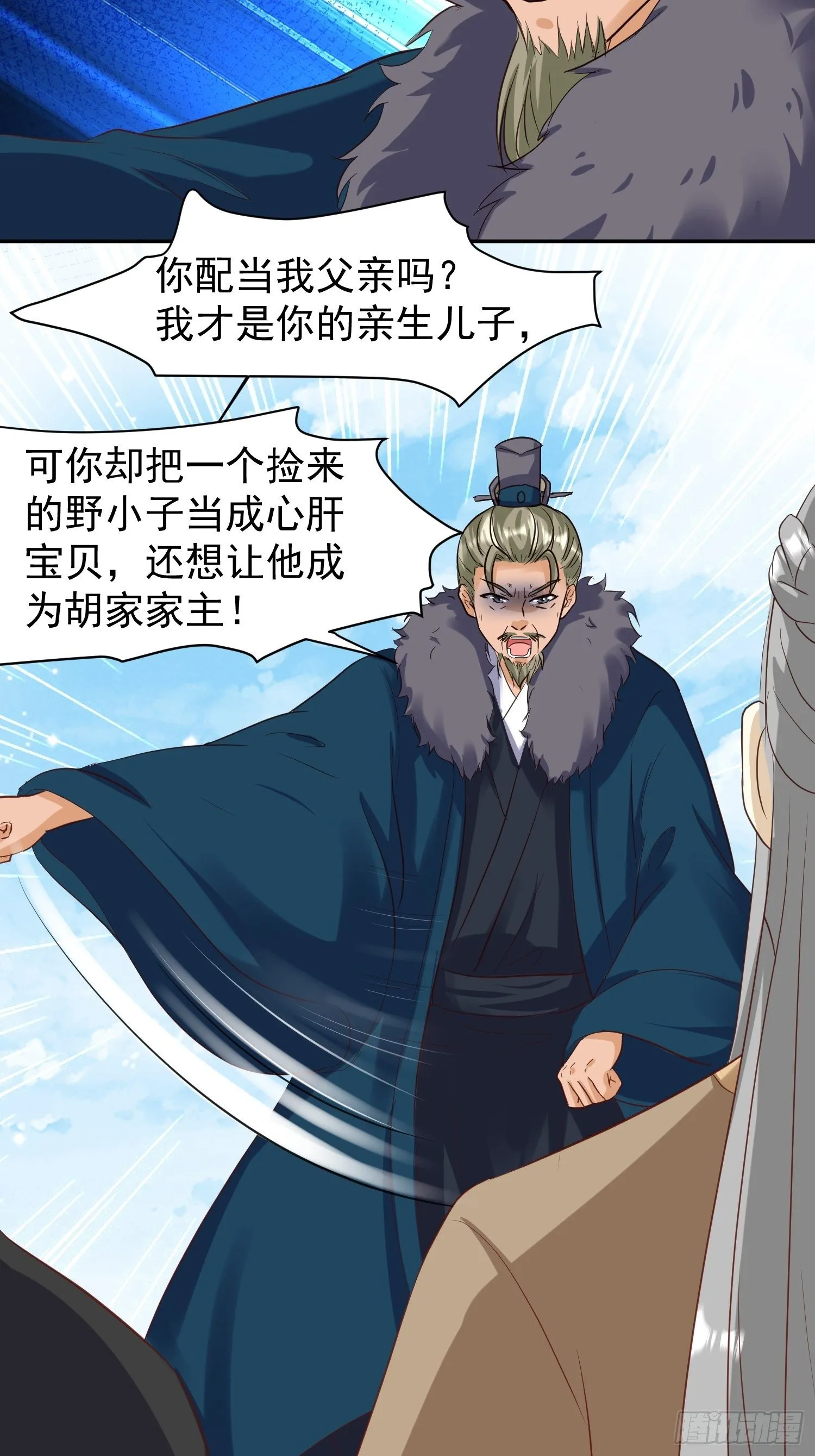 126 真相 第18页