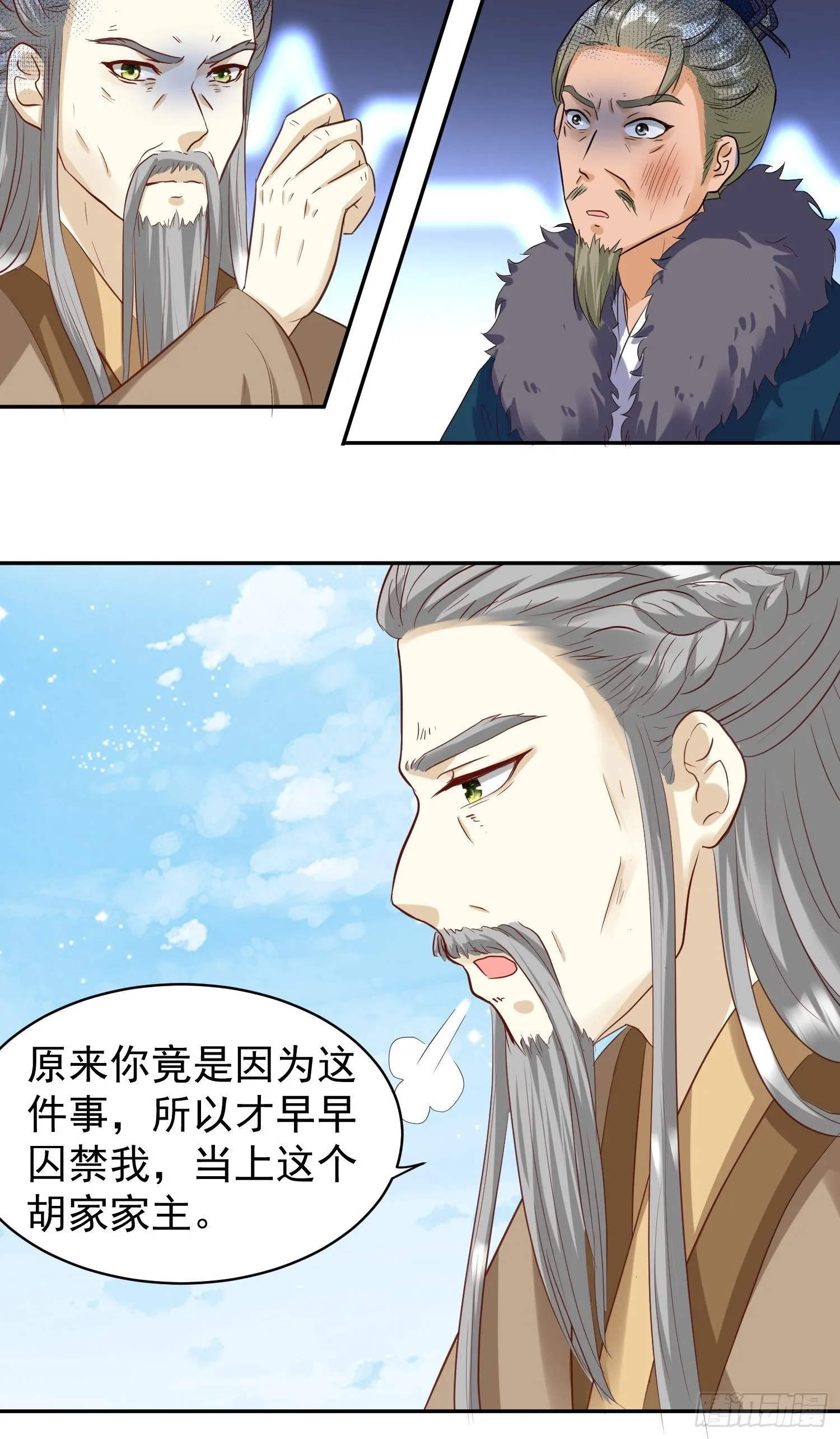 126 真相 第20页