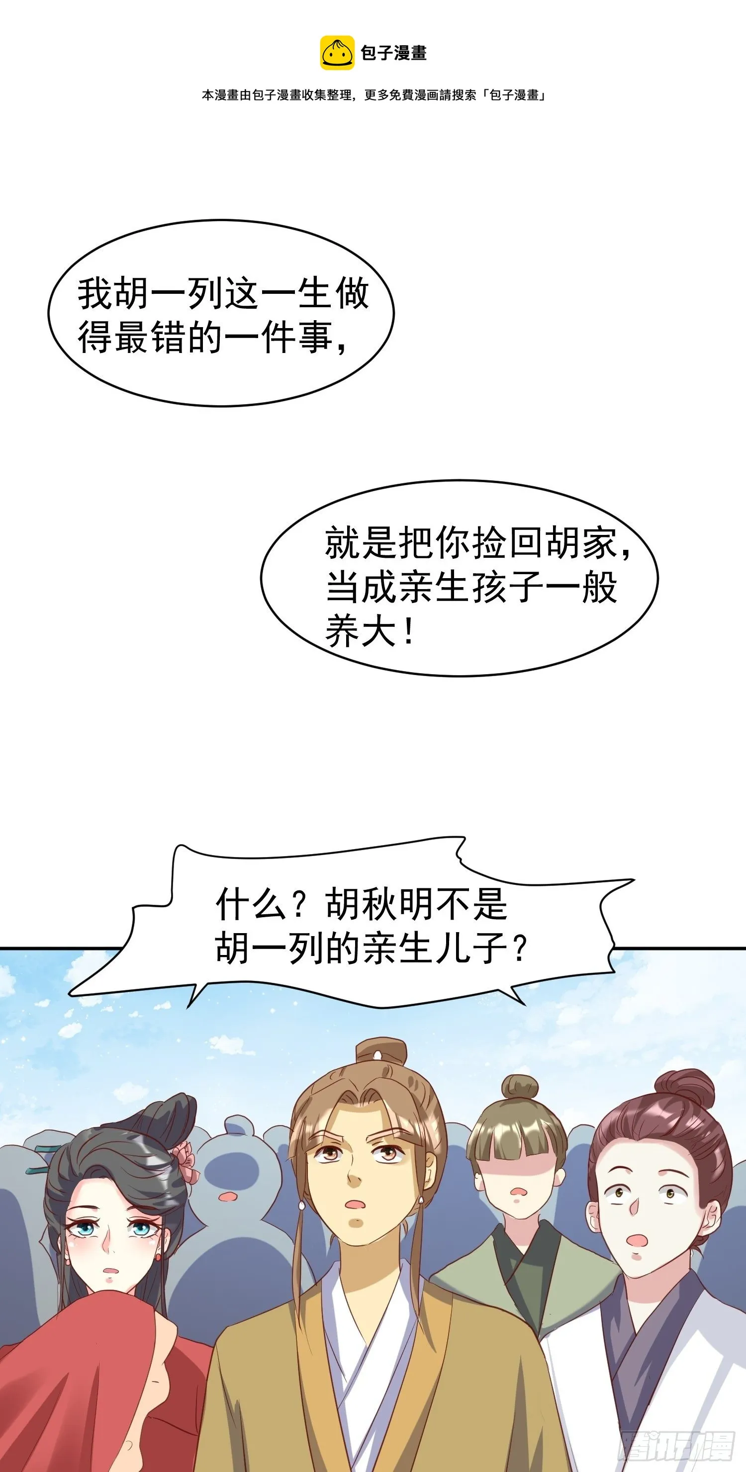 126 真相 第21页