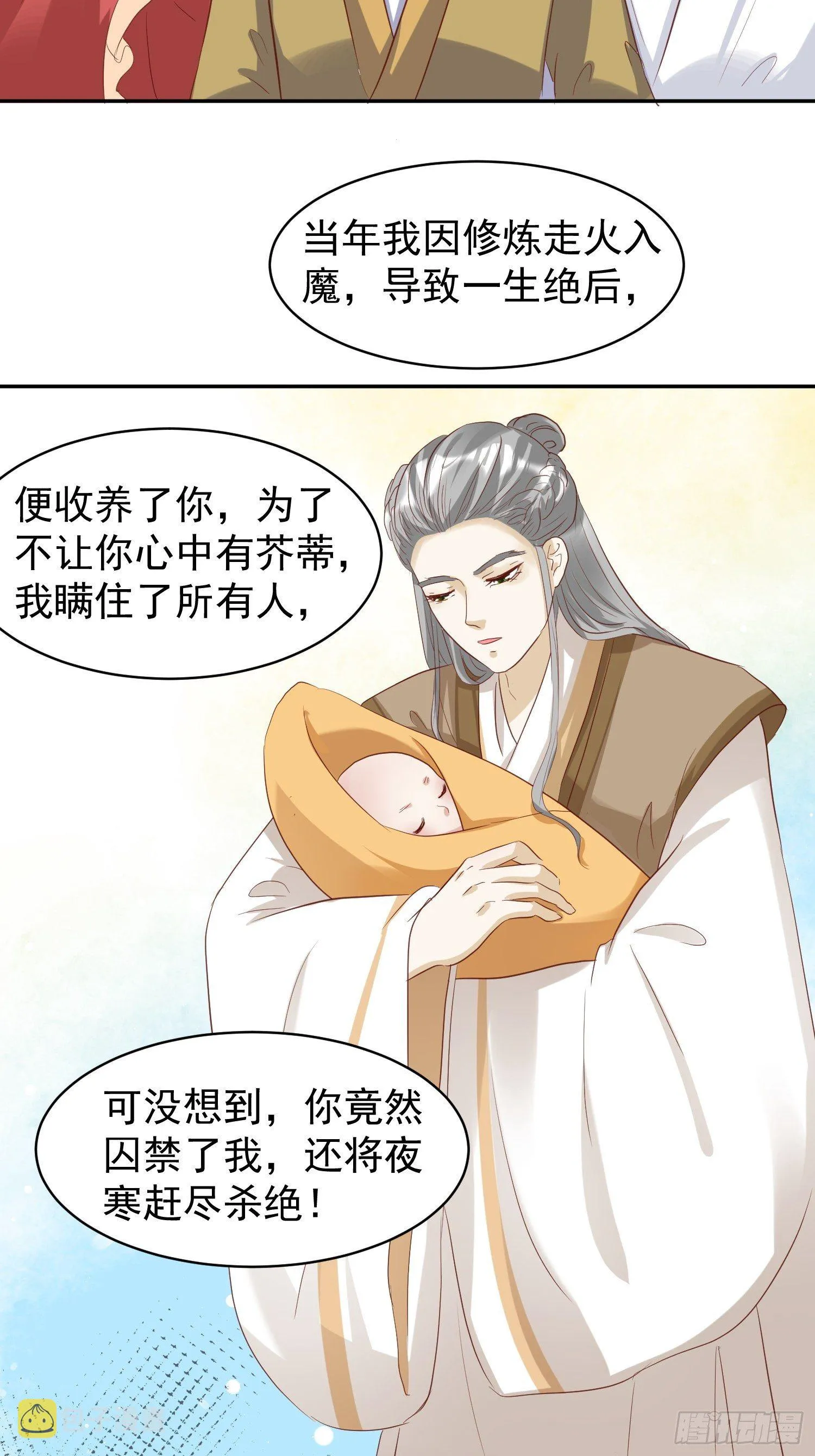 126 真相 第22页
