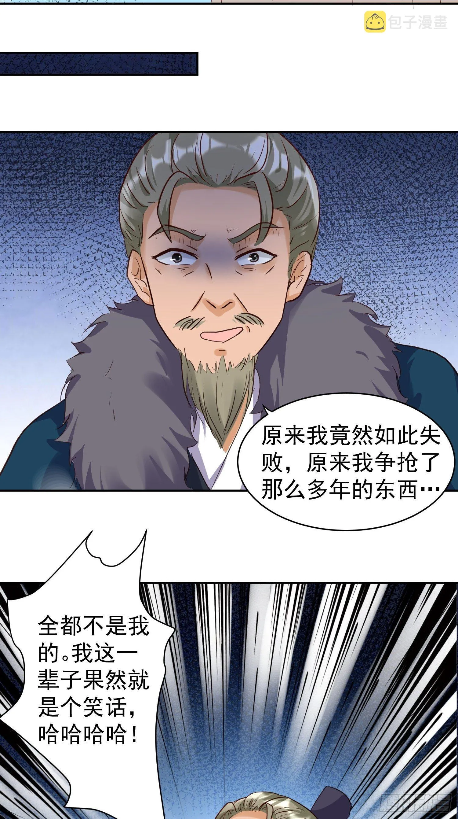 126 真相 第23页