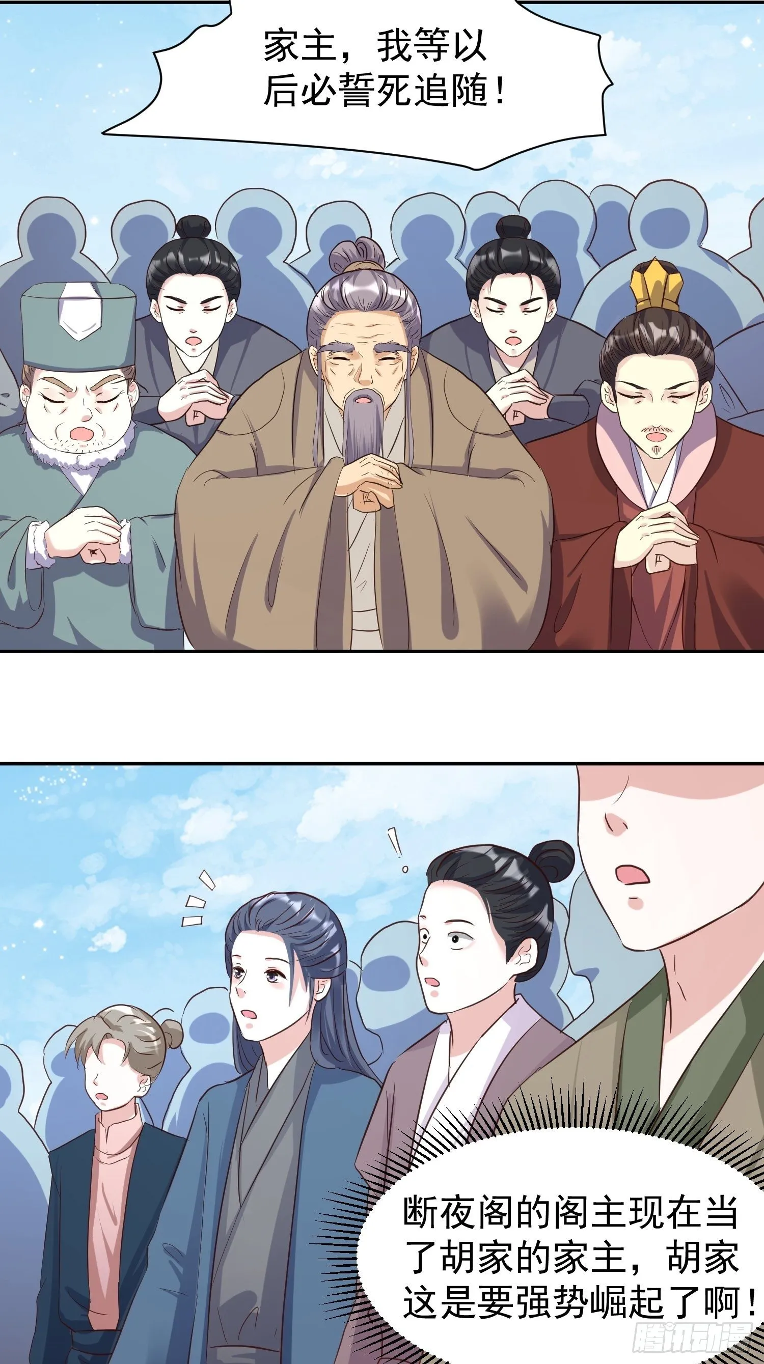 126 真相 第28页