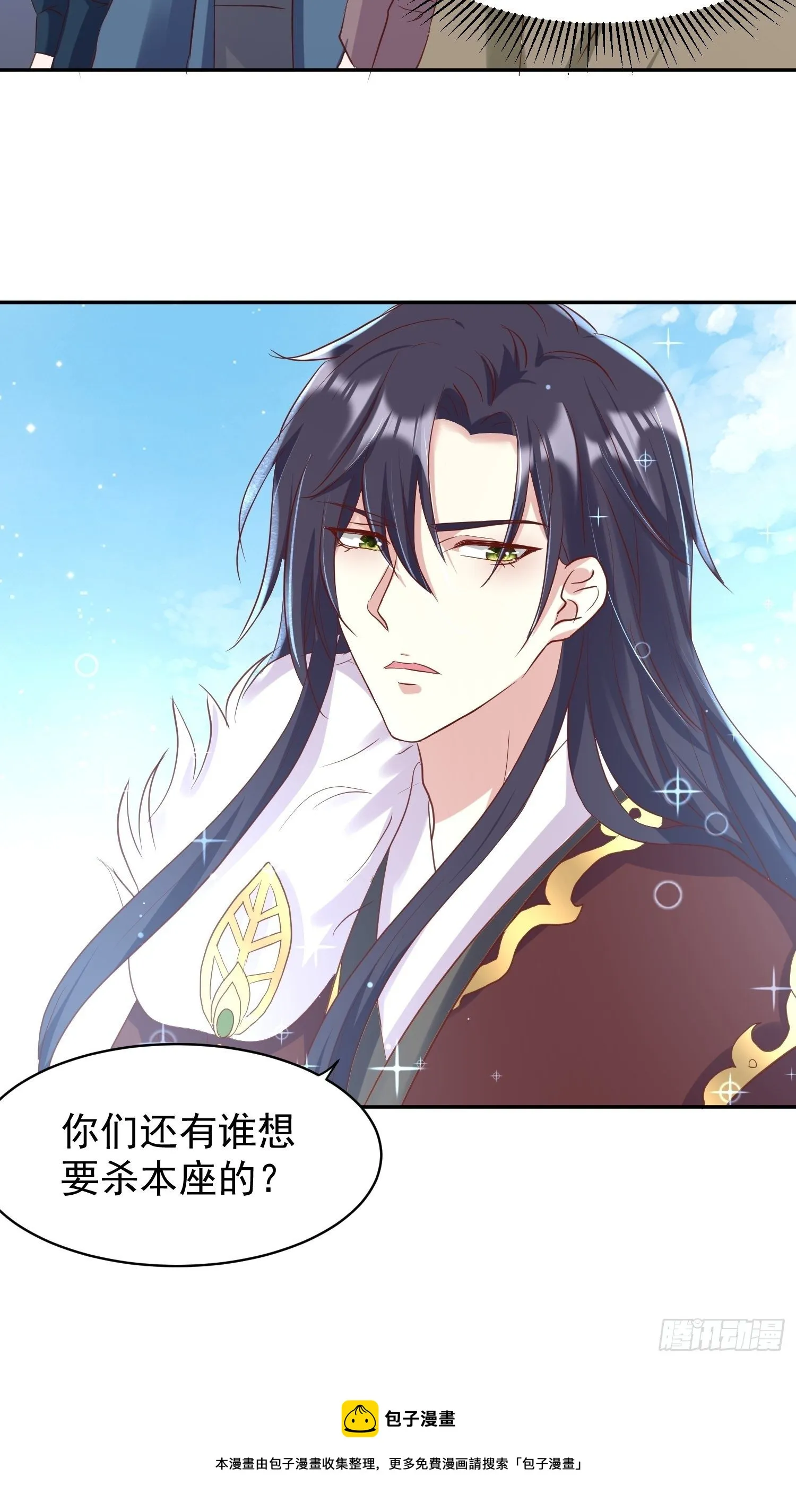 126 真相 第29页