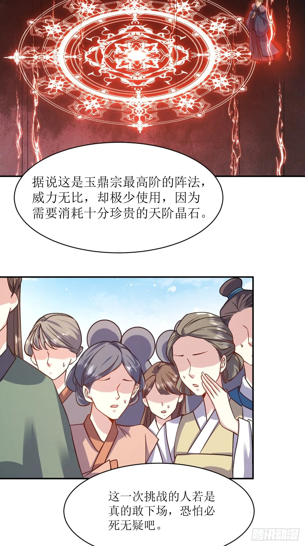 124 我相信他 第4页