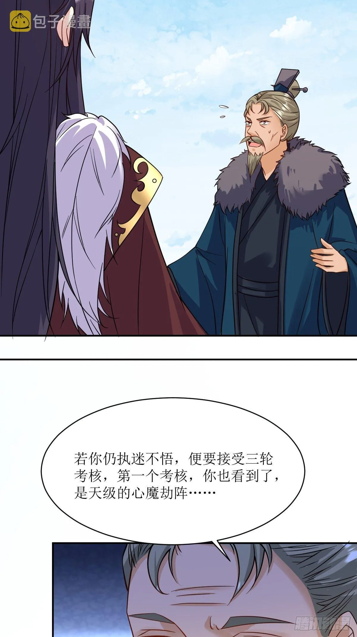124 我相信他 第7页