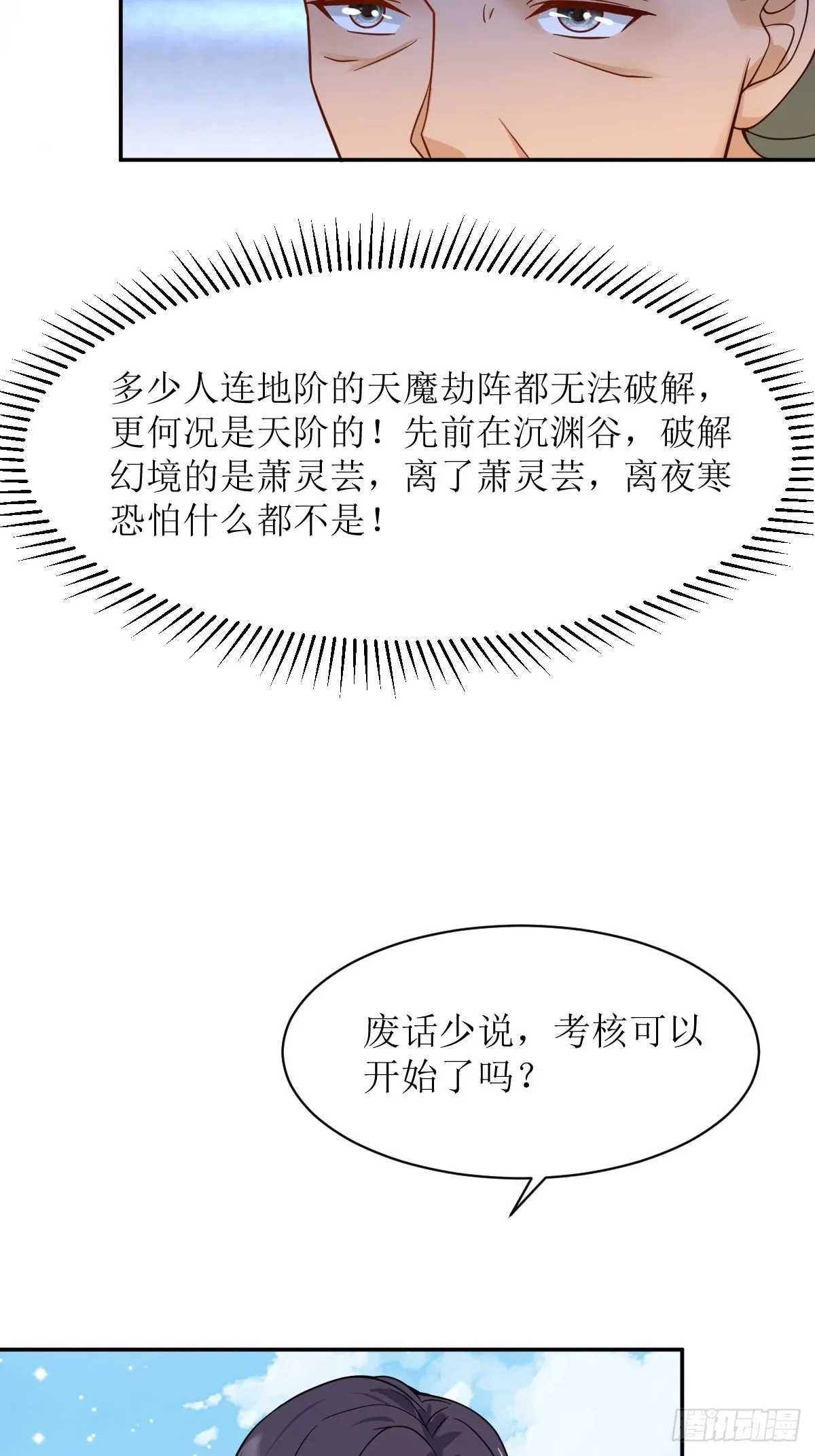 124 我相信他 第8页