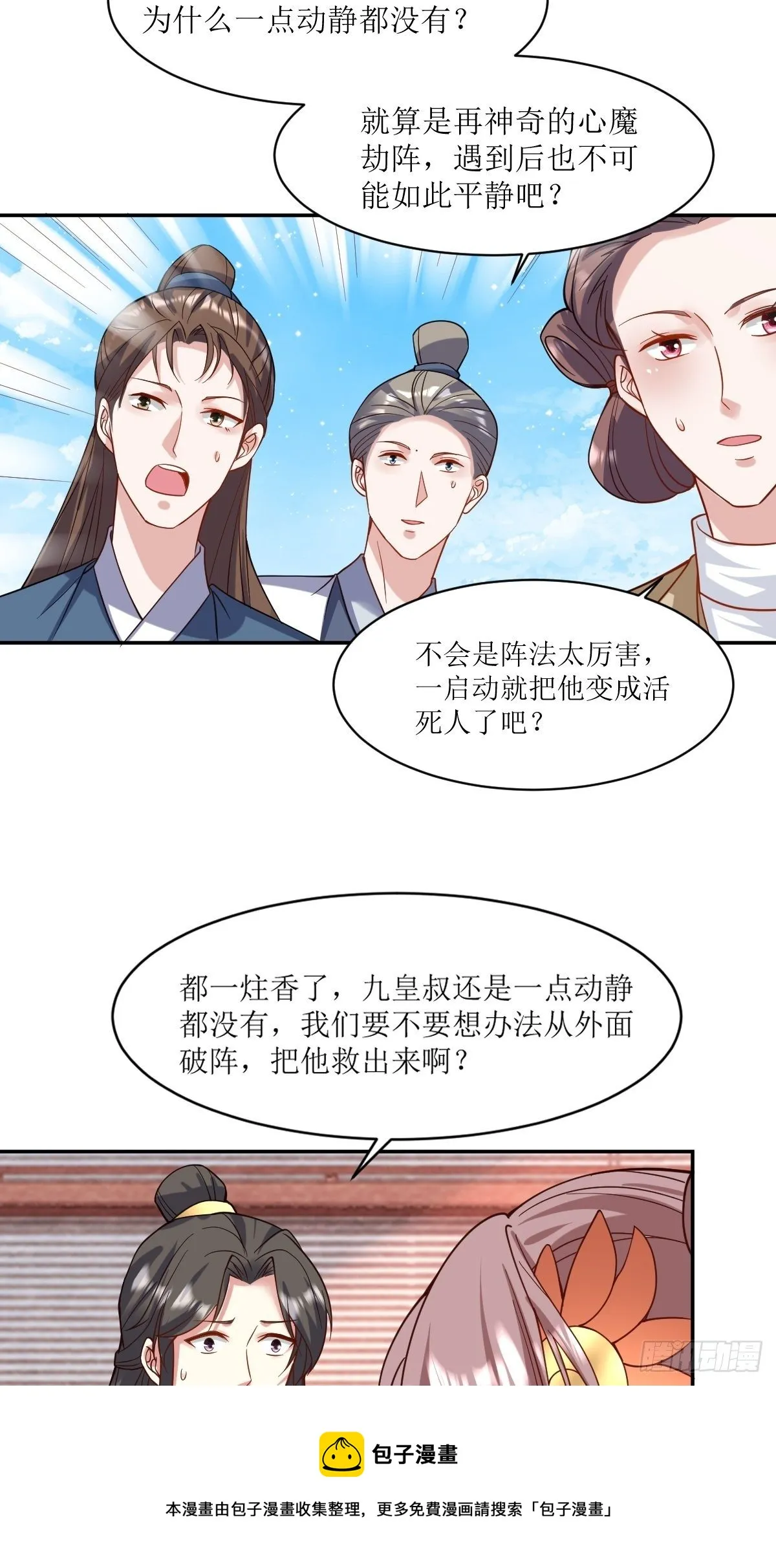124 我相信他 第13页