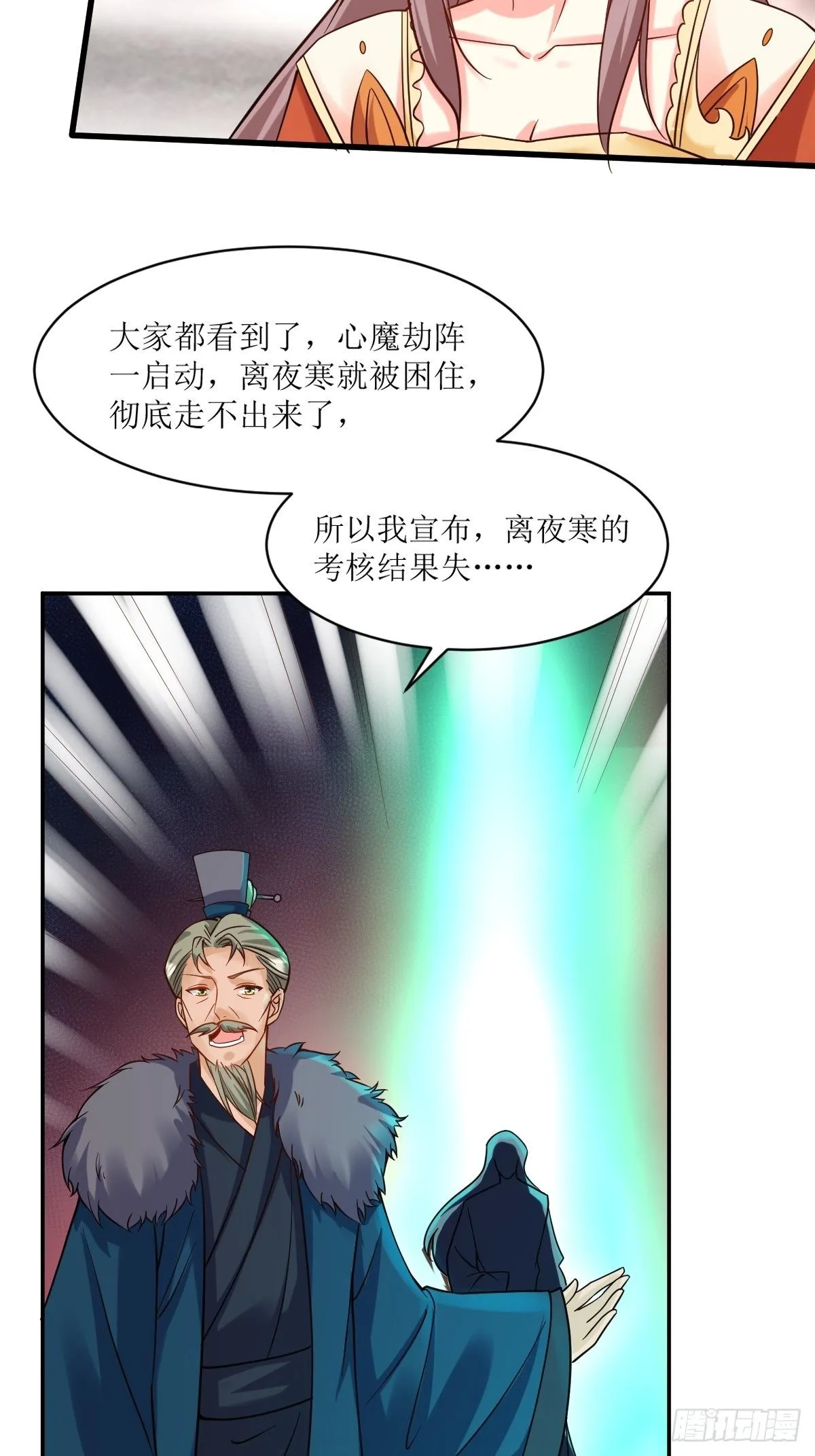 124 我相信他 第15页