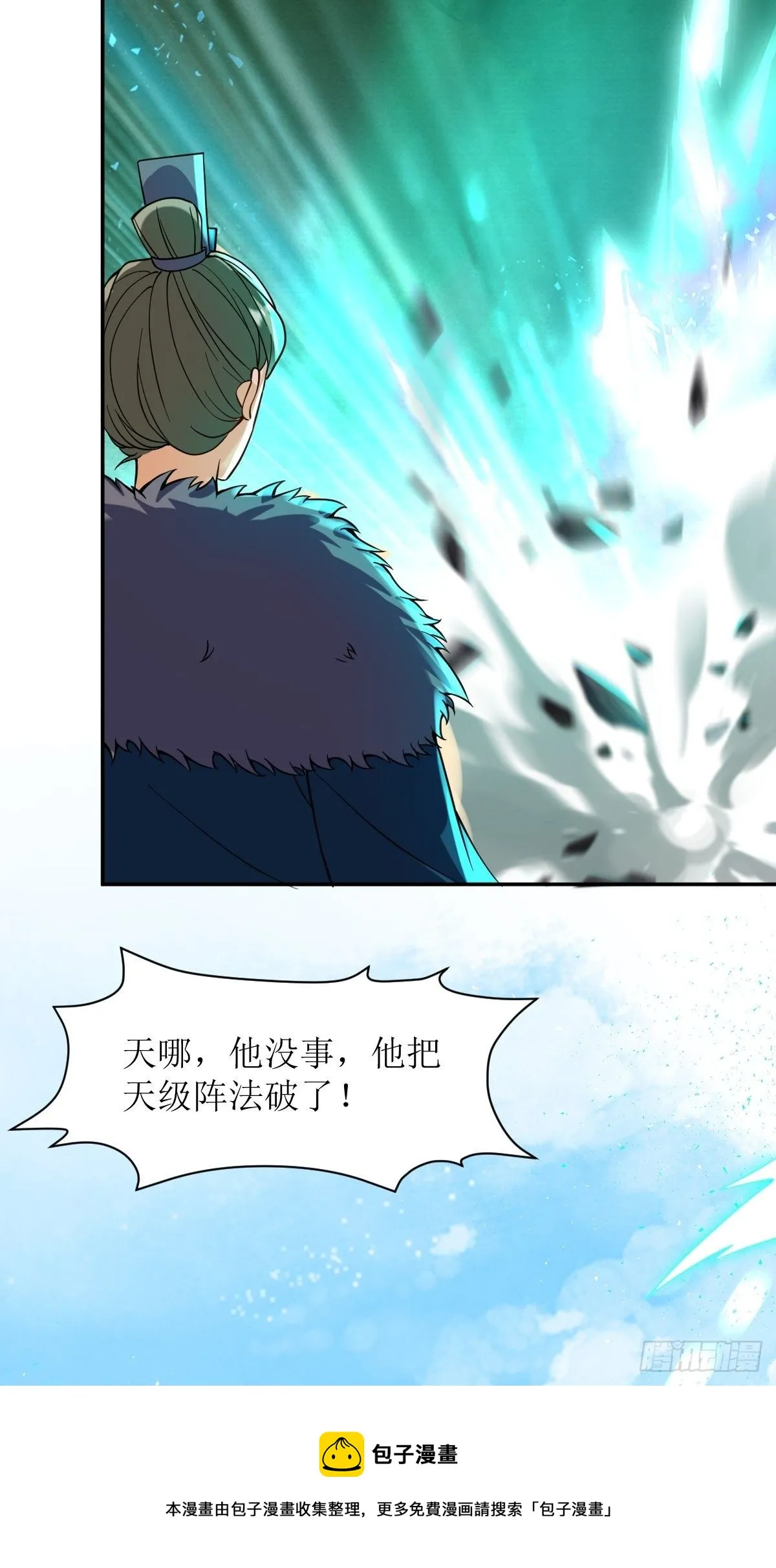124 我相信他 第17页