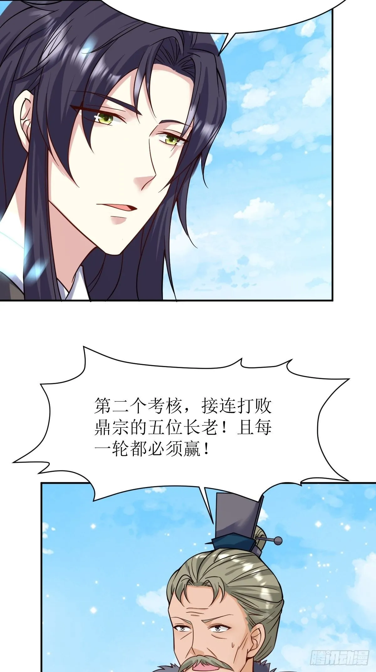 124 我相信他 第20页