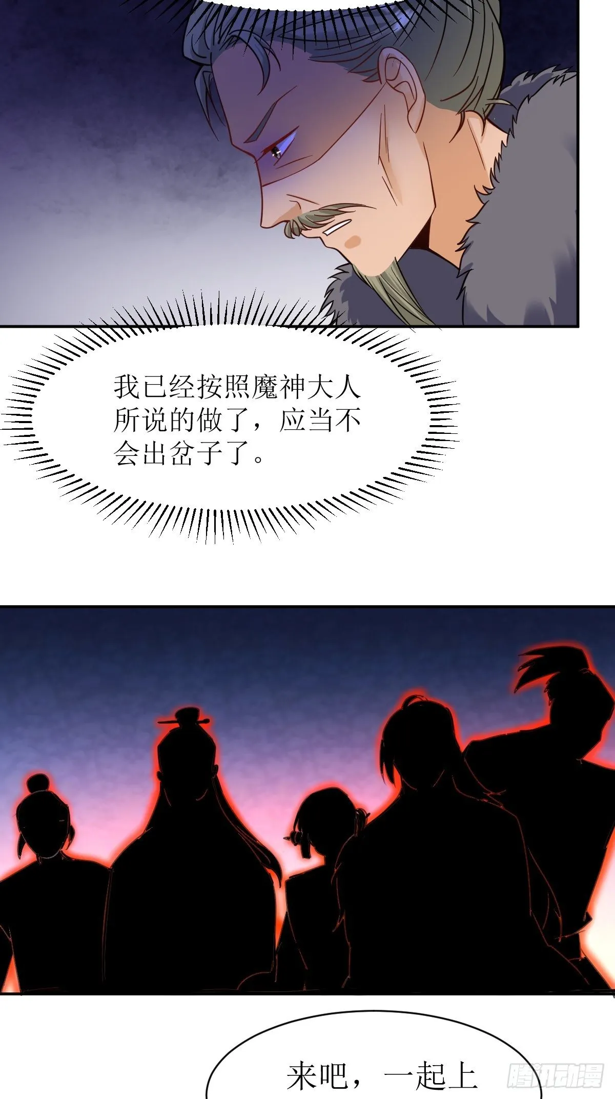 124 我相信他 第24页