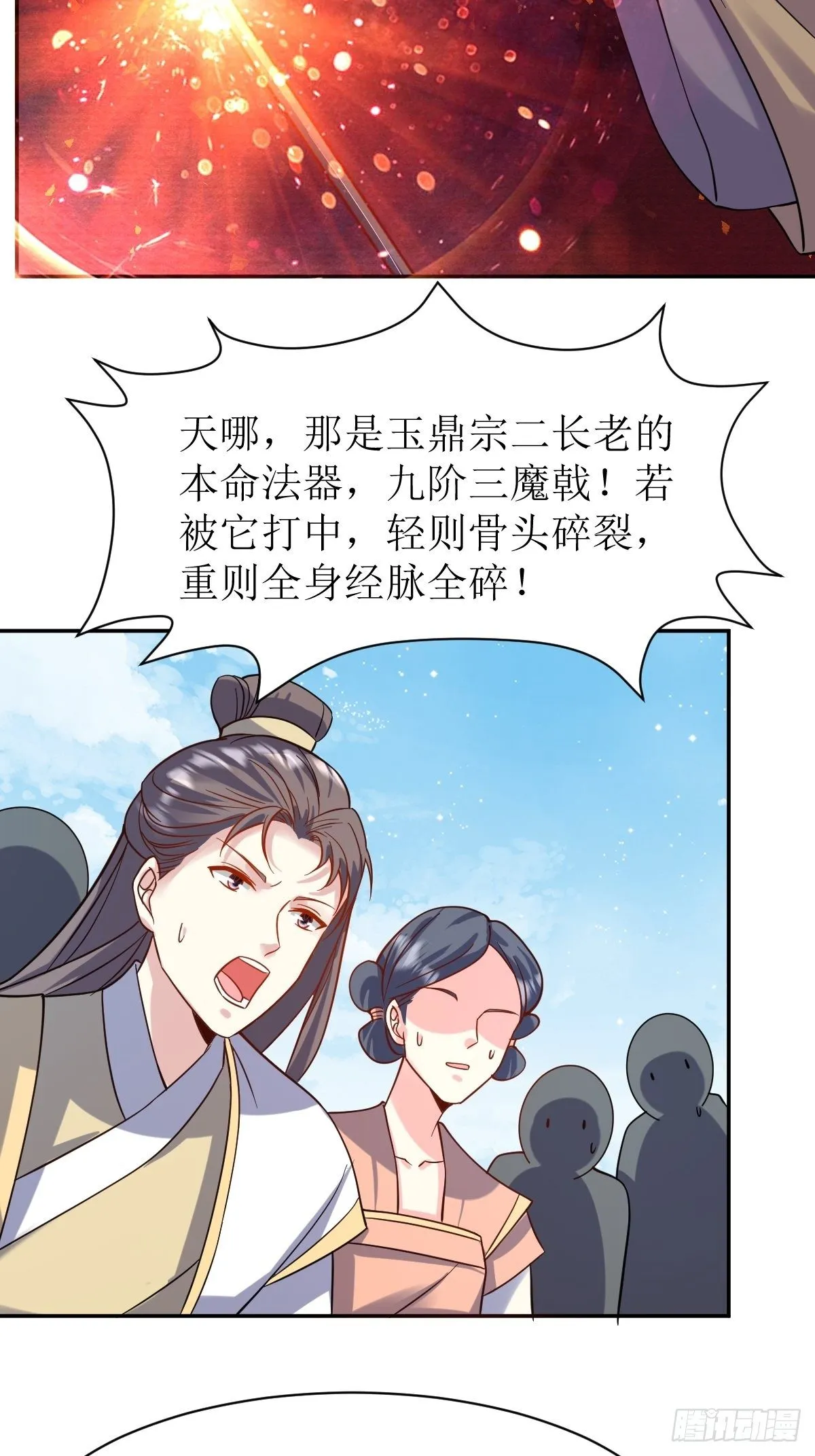 124 我相信他 第27页