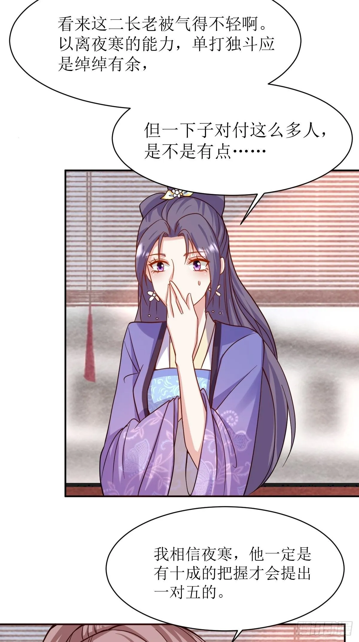 124 我相信他 第28页