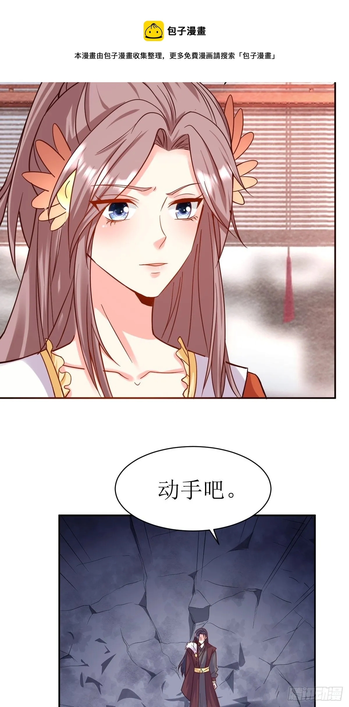 124 我相信他 第29页