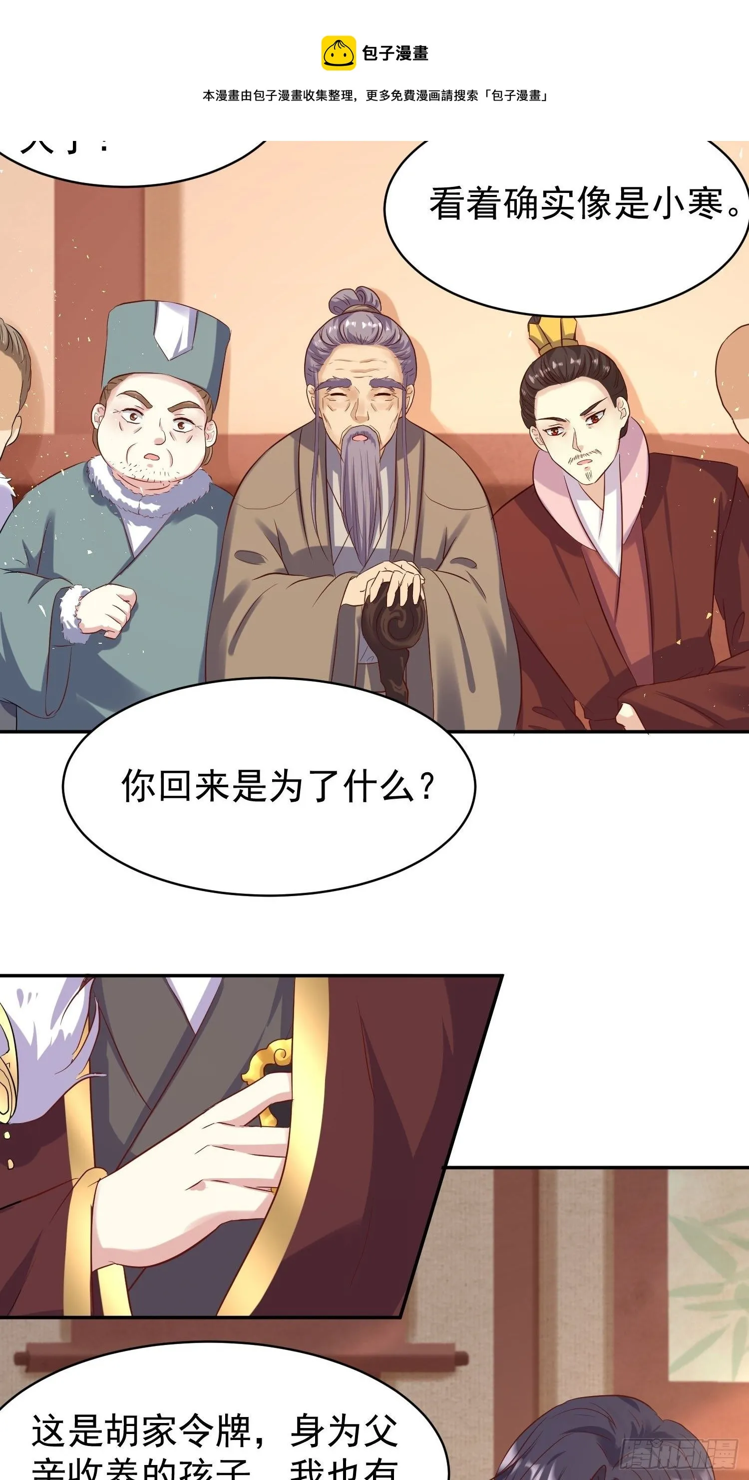 123 被撩的猝不及防 第5页