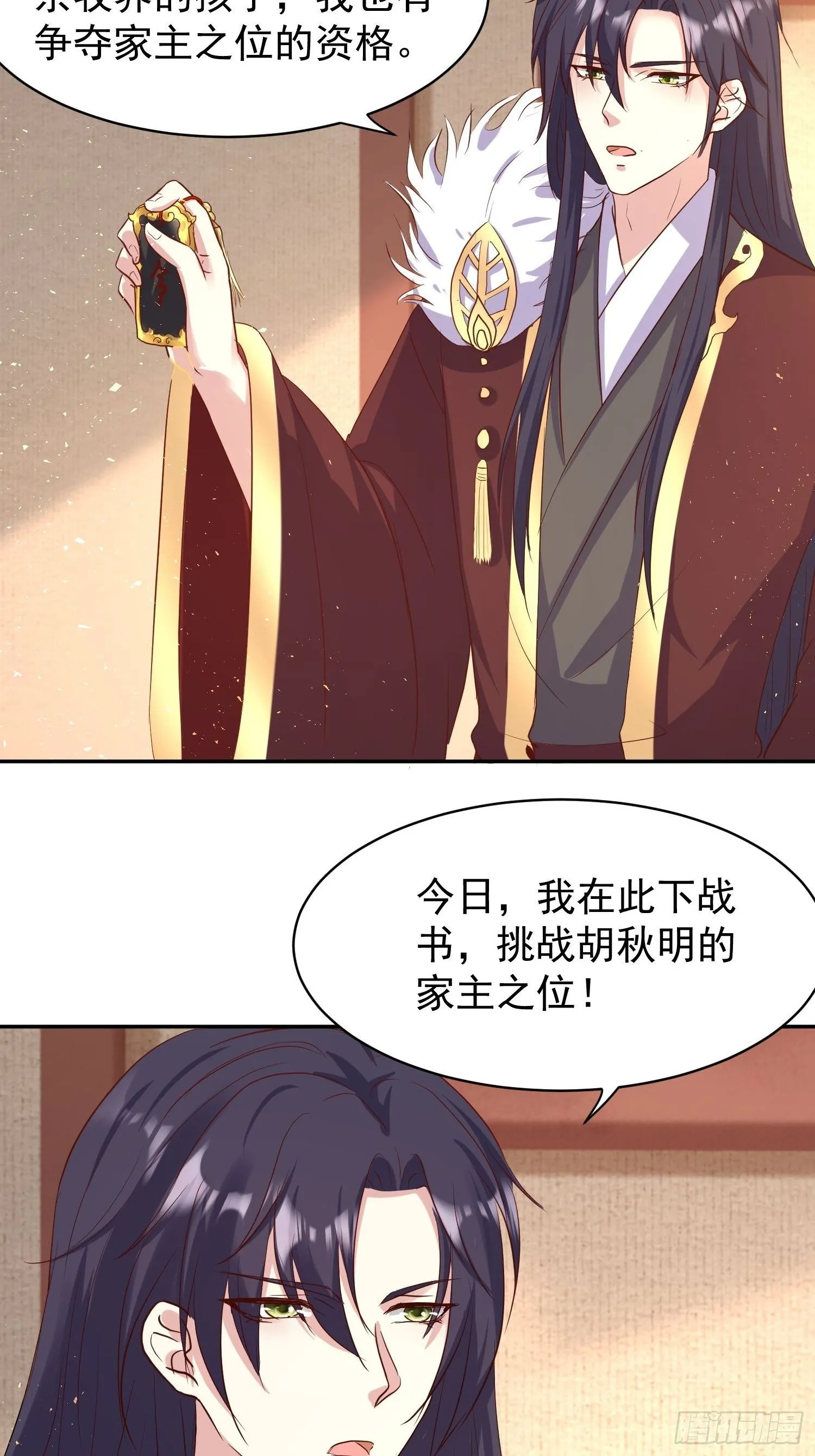 123 被撩的猝不及防 第6页
