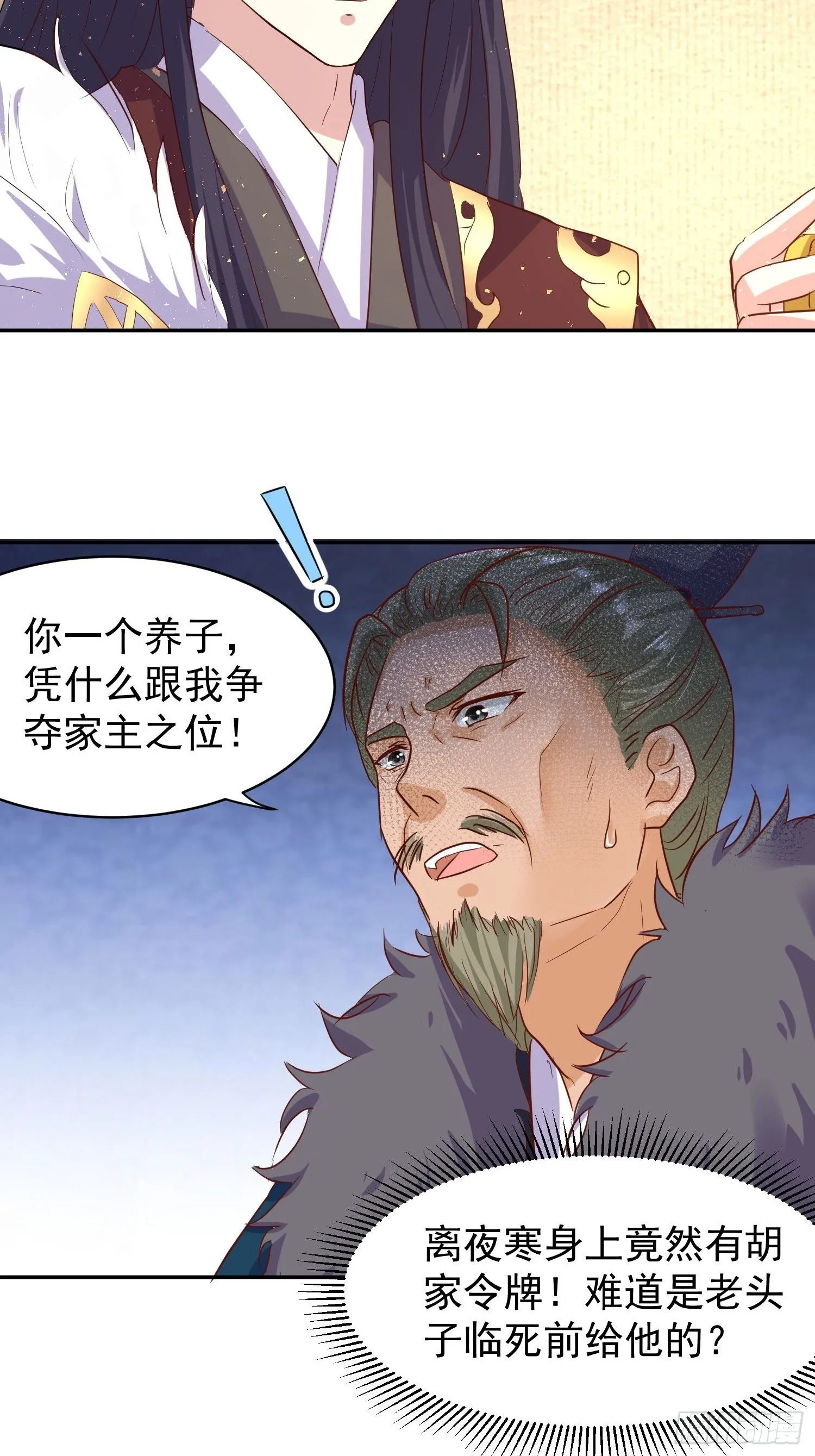 123 被撩的猝不及防 第7页