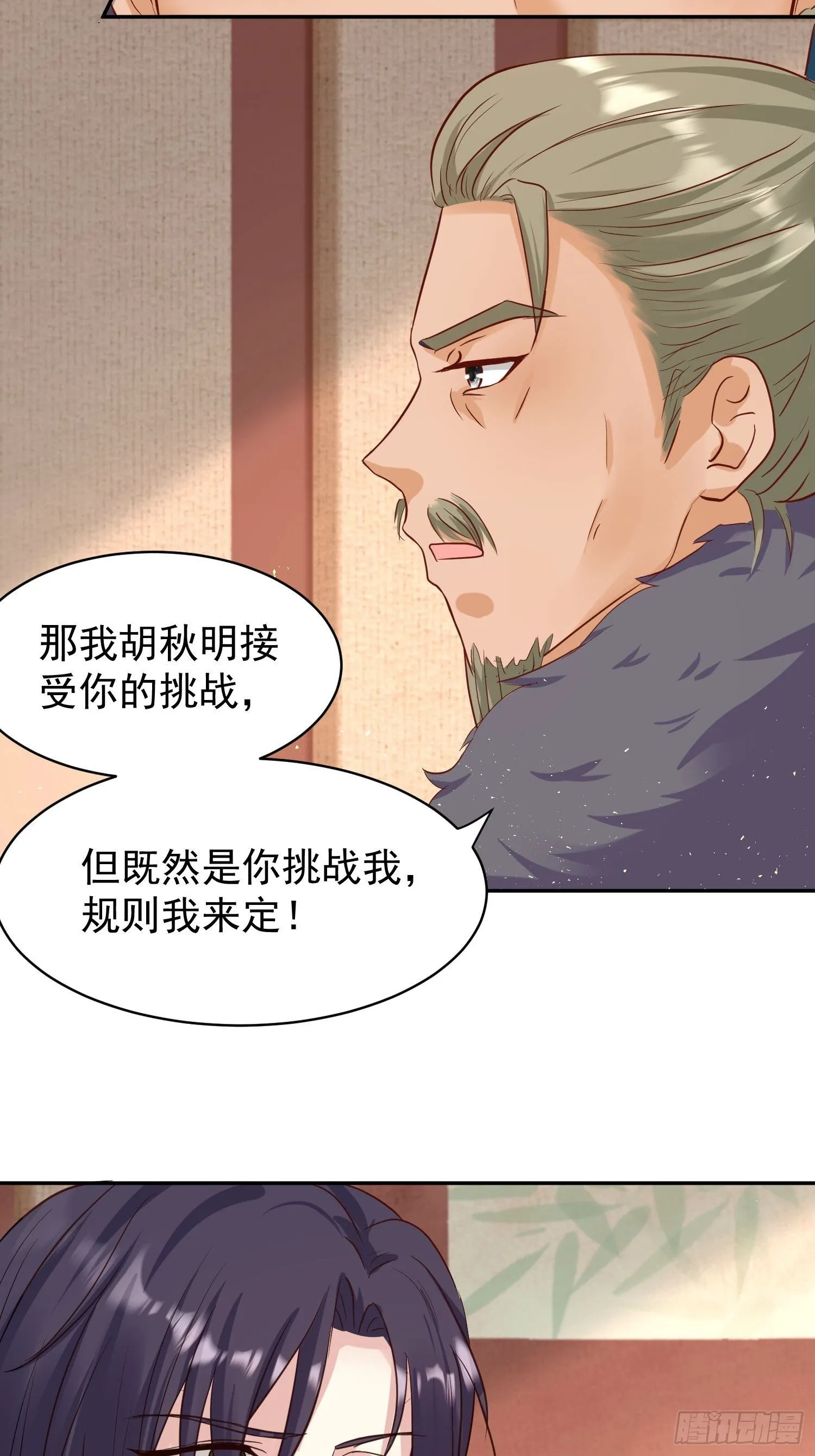 123 被撩的猝不及防 第10页