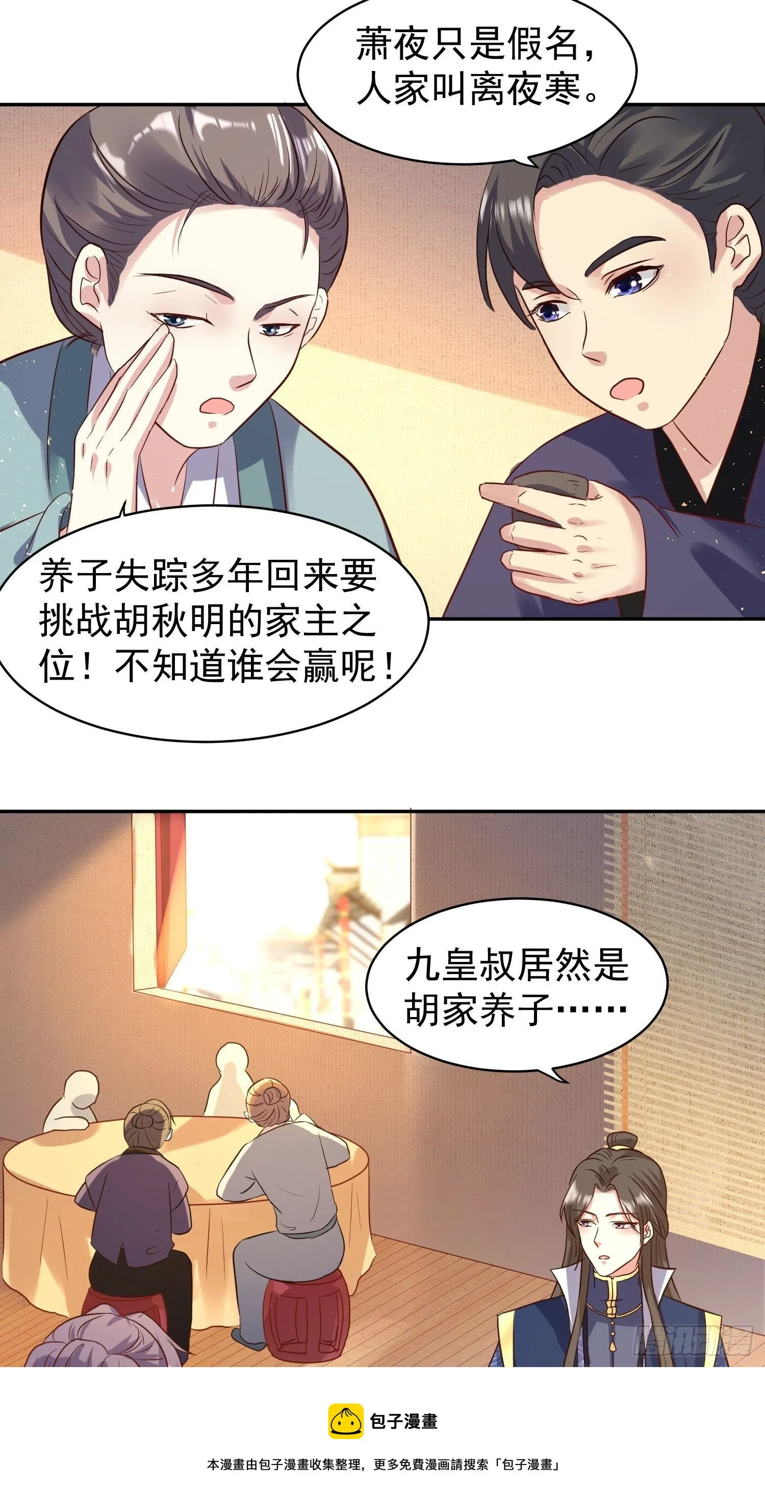 123 被撩的猝不及防 第13页