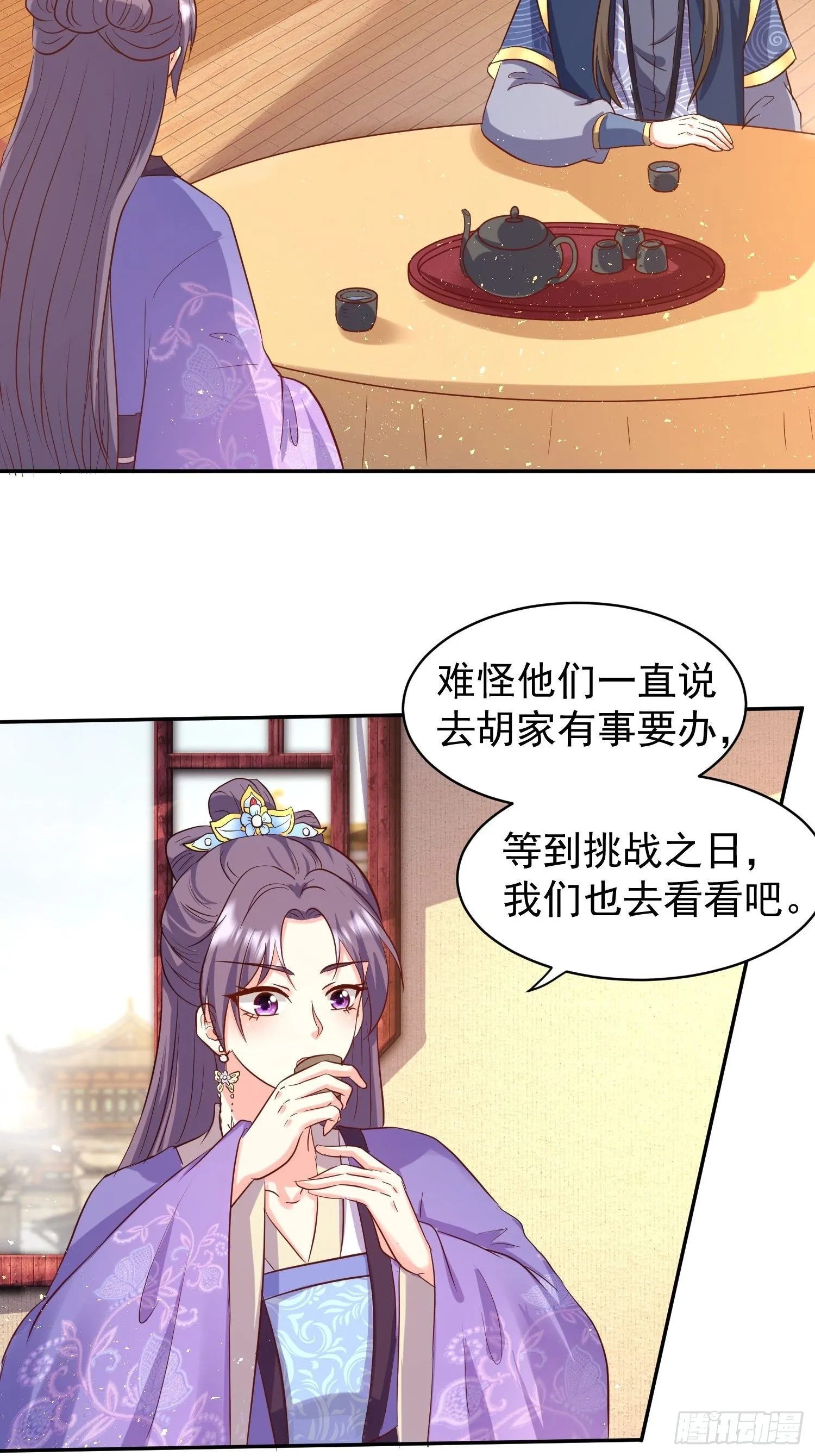 123 被撩的猝不及防 第14页